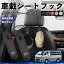 【ポイント10倍 送料無料】マツダ ボンゴブローニイバン ヘッドレストフック 車 フック シートフック ..