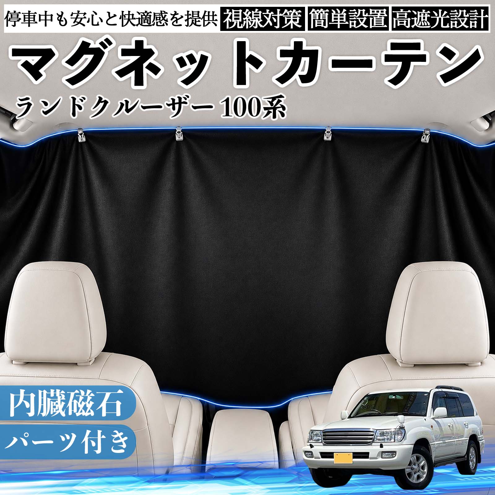 楽天市場】ランクル100 車中泊の通販