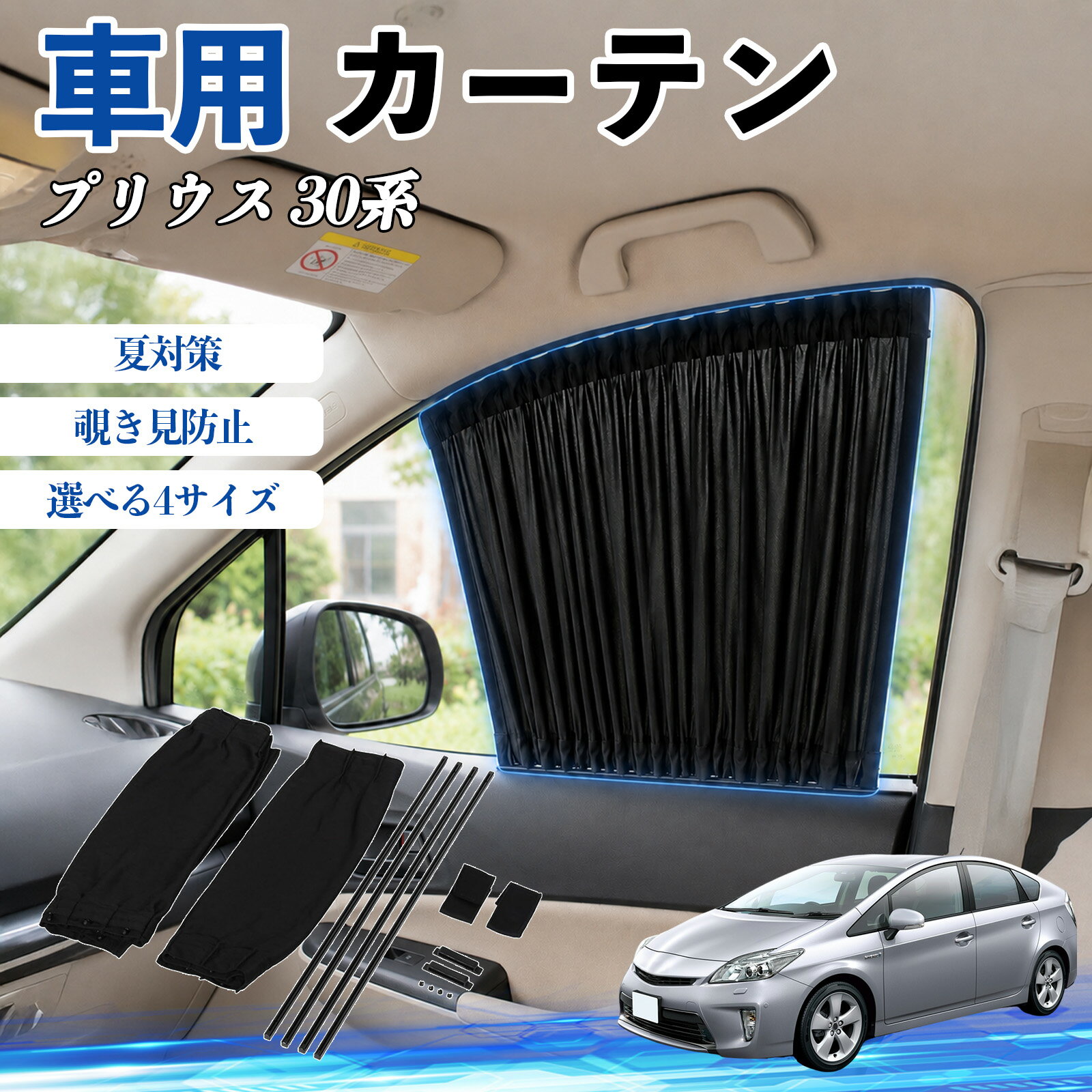 楽天市場】プリウス30系 窓の通販