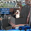 【ポイント10倍 送料無料】本田 ZR-V RZ系 ZRV RZ3 RZ4 RZ5 RZ6 RZ系 ペットドライブシート ドライブボ..