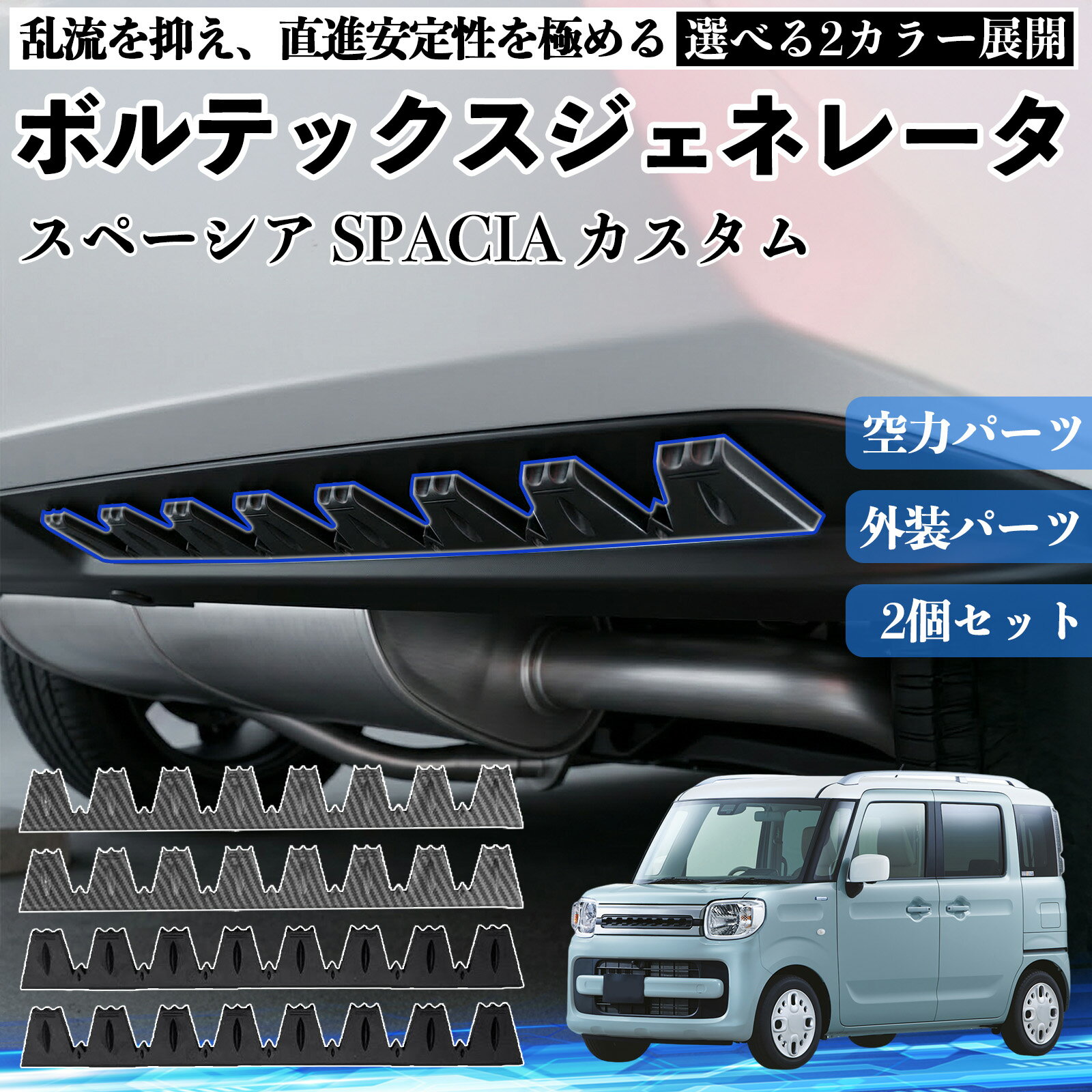 スペーシア　MK５３S 左　スプラッシュガード 楽天市場】スペーシア スプラッシュガード（パーツ｜車用品）：車用品