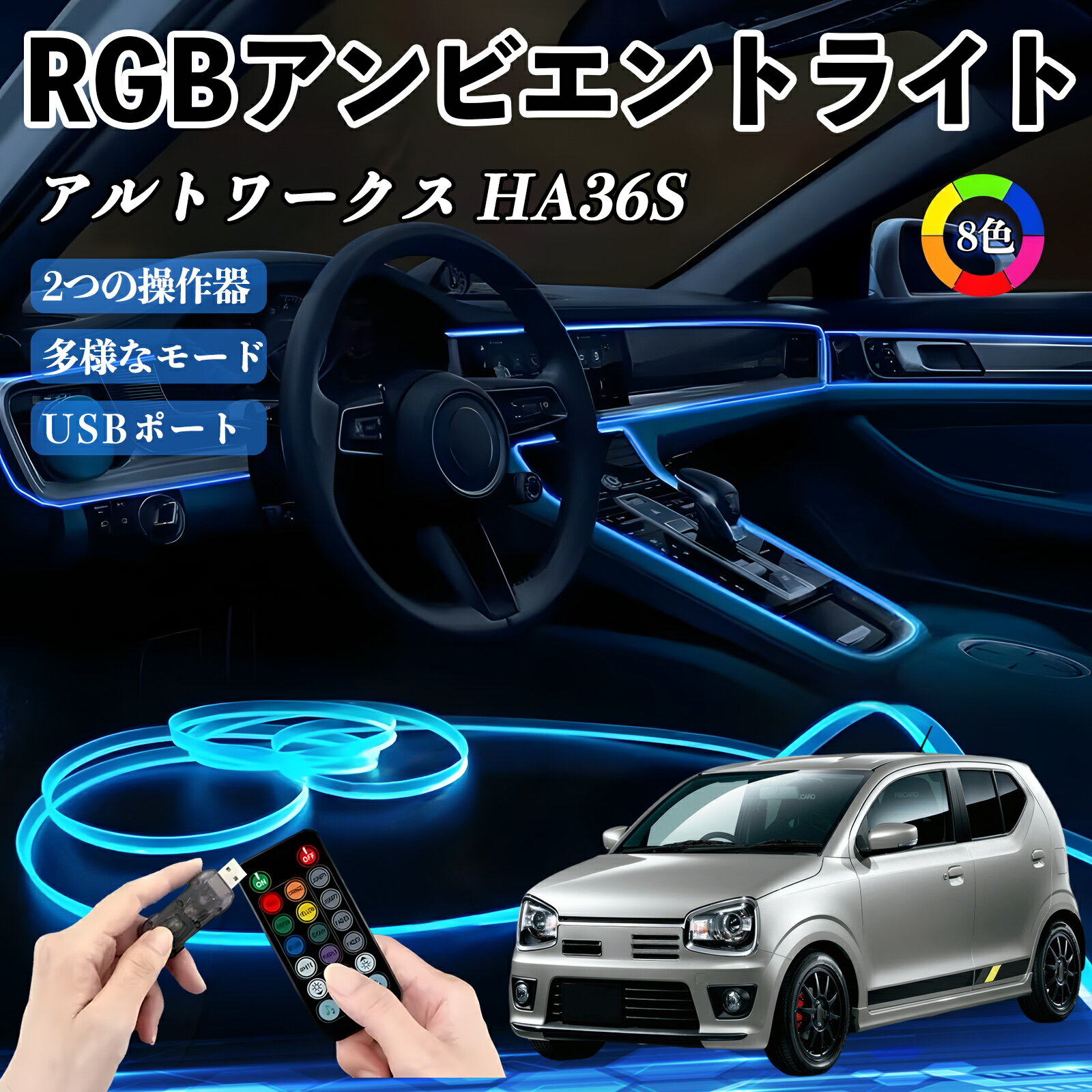 スズキ⭐︎HA36S\アルトワークス⭐︎LEDテールランプ
