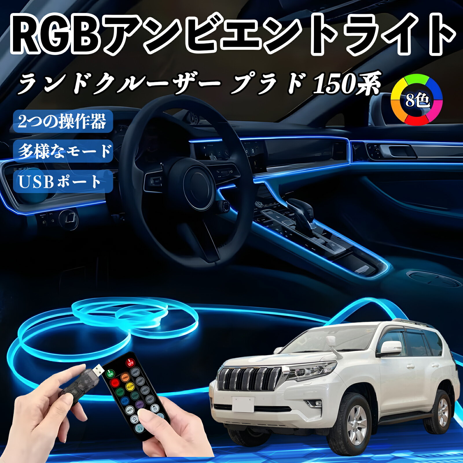 楽天市場】ランドクルーザープラド 150系 純正インテリア