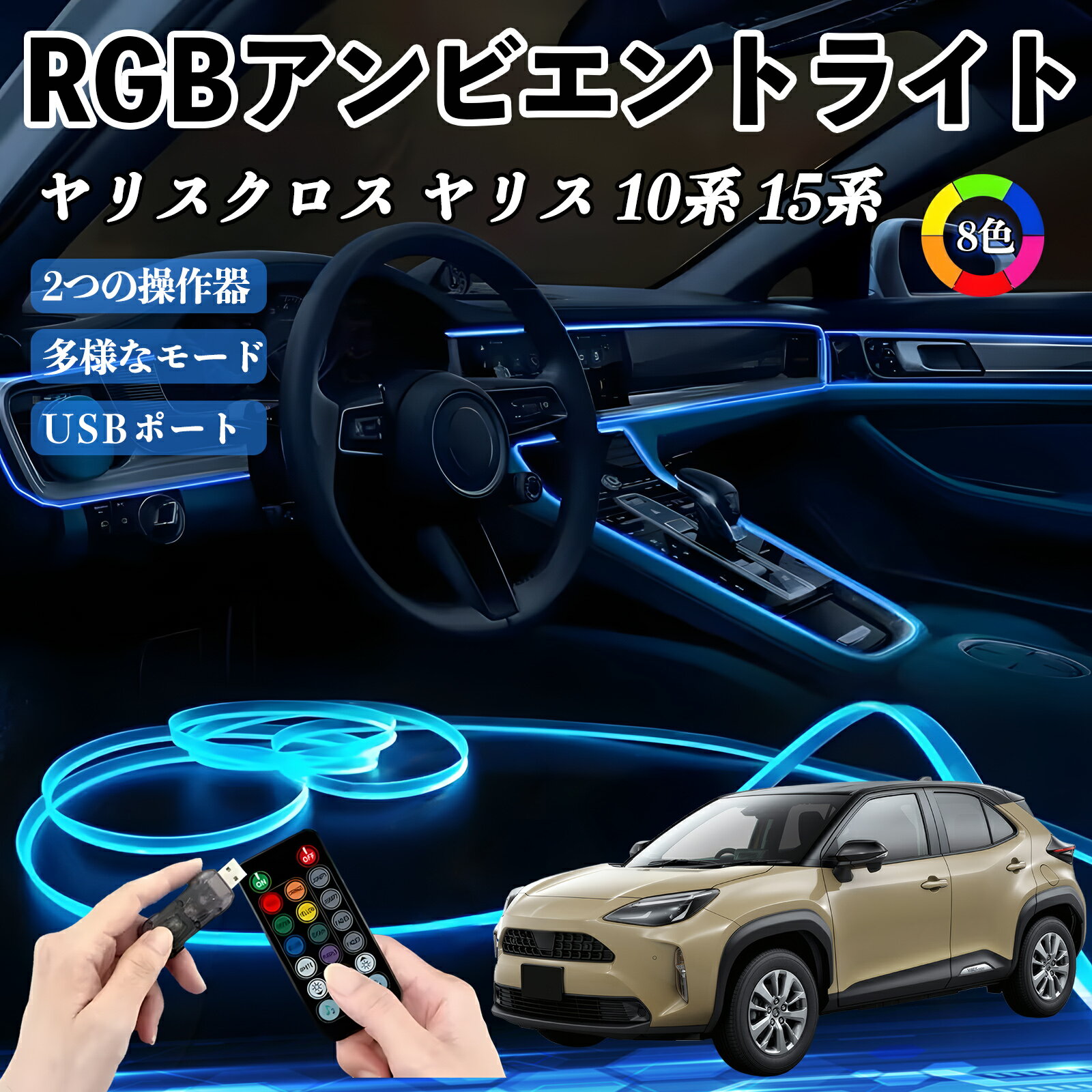 楽天市場】ヤリスクロス シフト（ライト・ランプ｜パーツ）：車用品<車