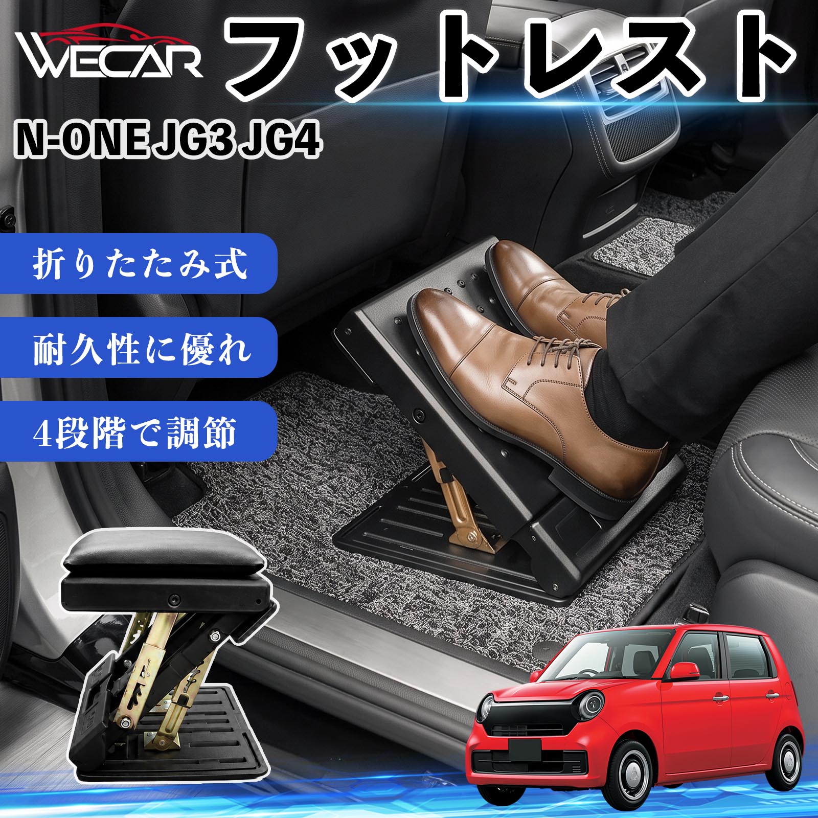 N-ONE JG3 JG4 互換性 フットレスト 車用 オットマン 足置き 足枕 クッション 折り畳み 角度調節 後部座席 長距離ドライブ 快適 足腰サポート 車載オットマン リラックス 疲労軽減 むくみ対策 脚サポート 膝サポート 高さ調節 省スペース TiCar