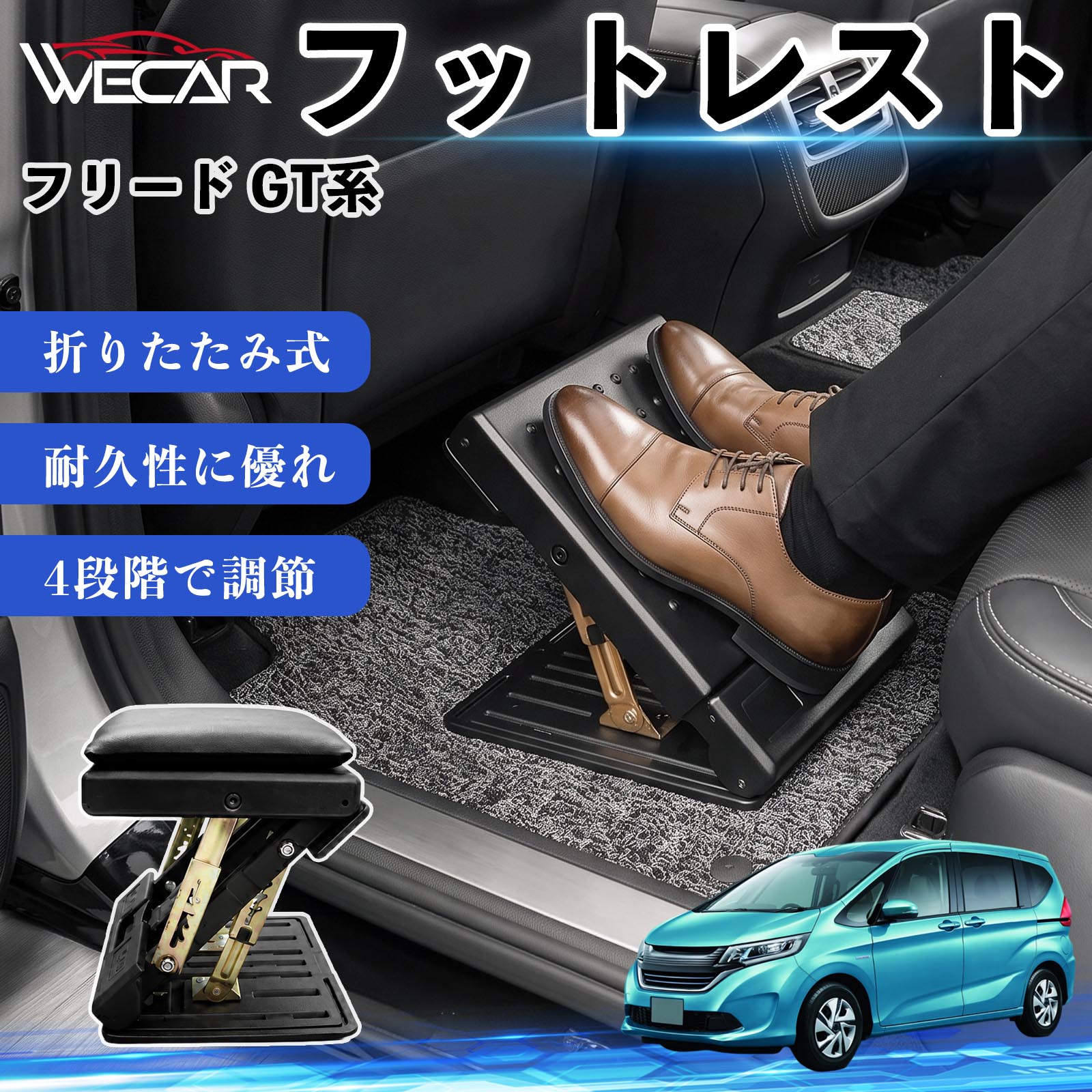 フリード GT系 互換性 フットレスト 車用 オットマン 足置き 足枕 クッション 折り畳み 角度調節 後部座席 長距離ドライブ 快適 足腰サポート 車載オットマン リラックス 疲労軽減 むくみ対策 脚サポート 膝サポート 高さ調節 省スペース TiCar