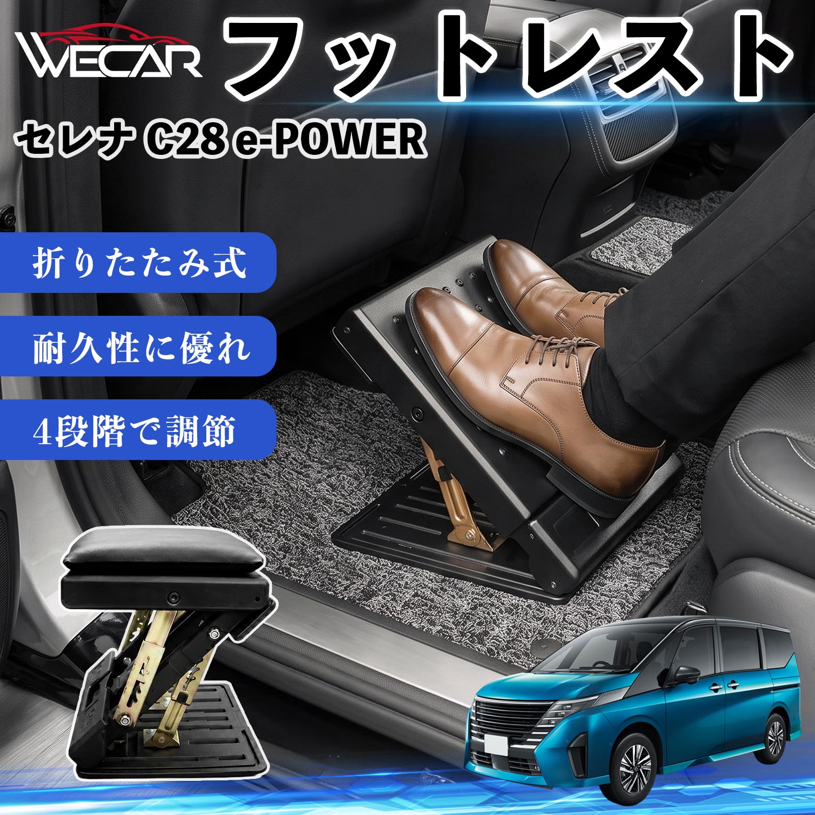 セレナ C28 e-POWER 互換性 フットレスト 車用 オットマン 足置き 足枕 クッション 折り畳み 角度調節 後部座席 長距離ドライブ 快適 足腰サポート 車載オットマン リラックス 疲労軽減 むくみ対策 脚サポート 膝サポート 高さ調節 省スペース TiCar