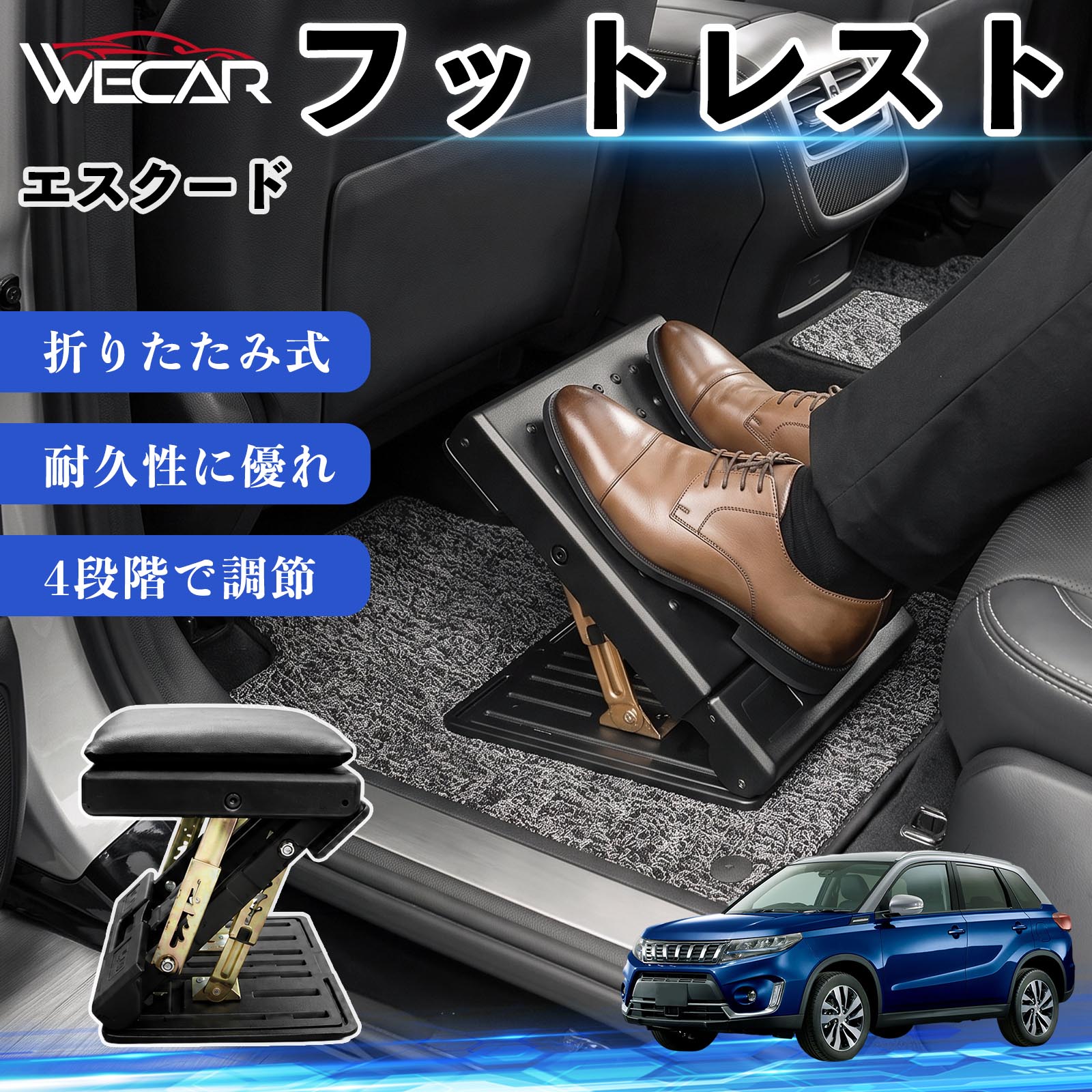 エスクード 互換性 フットレスト 車用 オットマン 足置き 足枕 クッション 折り畳み 角度調節 後部座席 長距離ドライブ 快適 足腰サポート 車載オットマン リラックス 疲労軽減 むくみ対策 脚サポート 膝サポート 高さ調節 省スペース TiCar