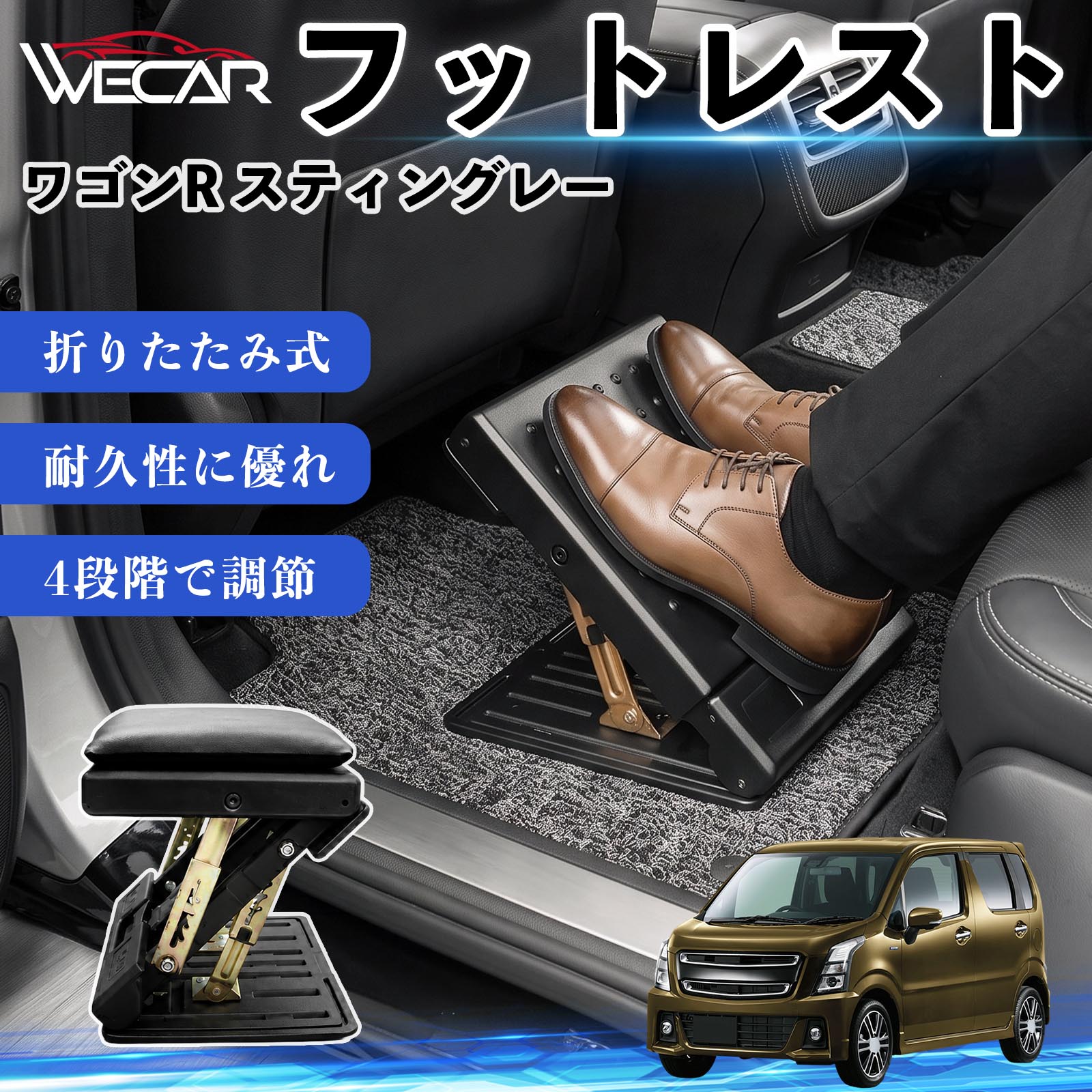 ワゴンR スティングレー 互換性 フットレスト 車用 オットマン 足置き 足枕 クッシ...