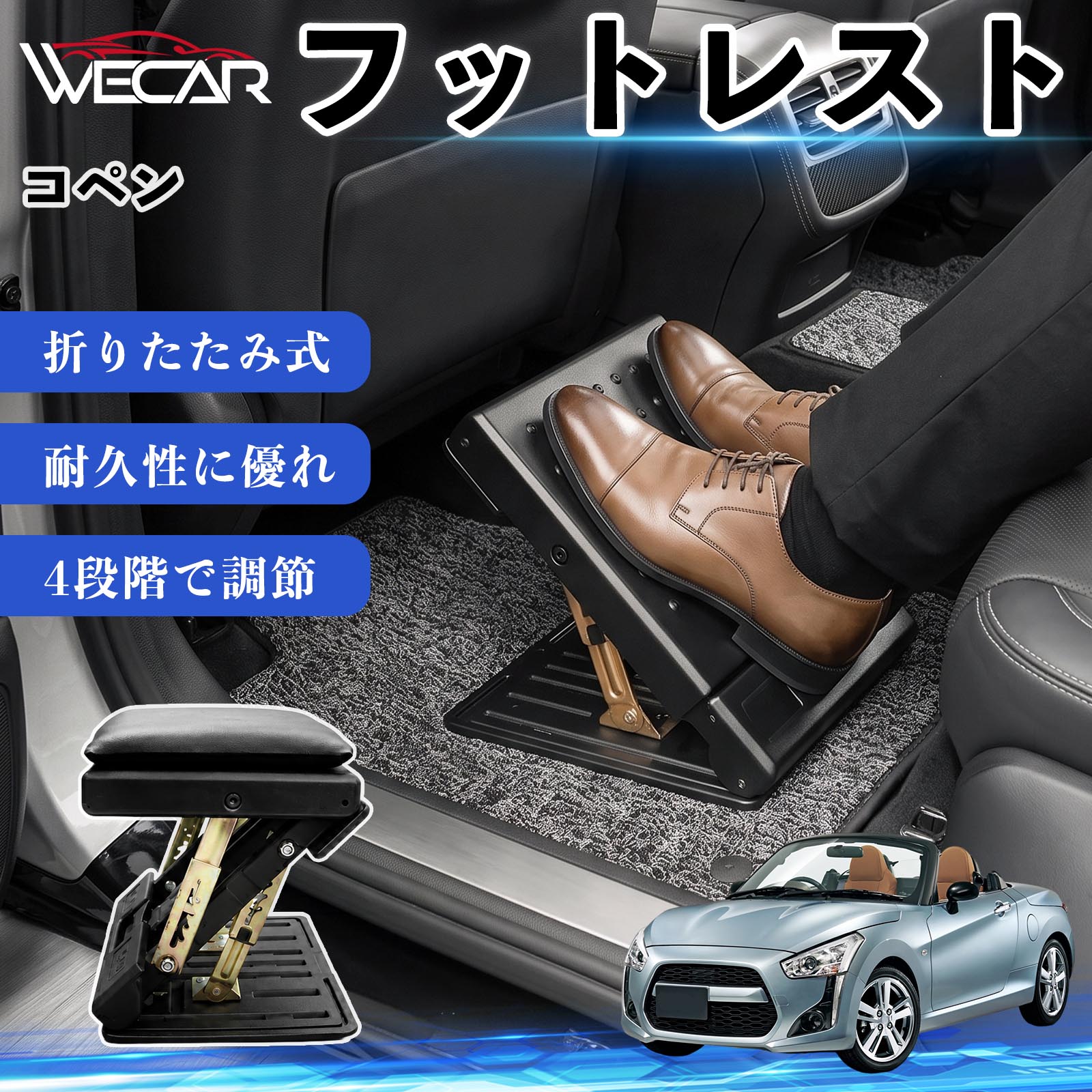 コペン 互換性 フットレスト 車用 オットマン 足置き 足枕 クッション 折り畳み 角...