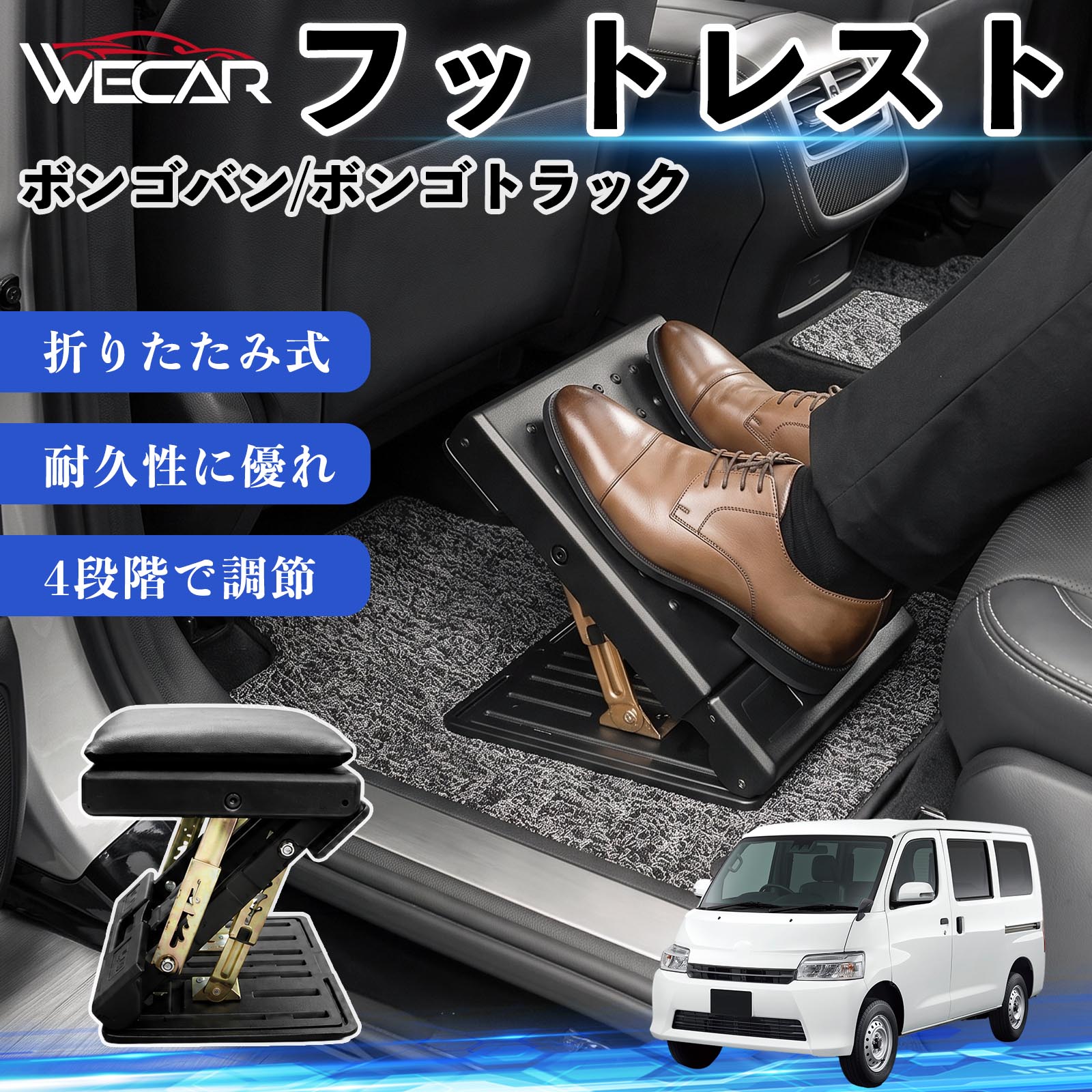 ボンゴバン/ボンゴトラック 互換性 フットレスト 車用 オットマン 足置き 足枕 ク...