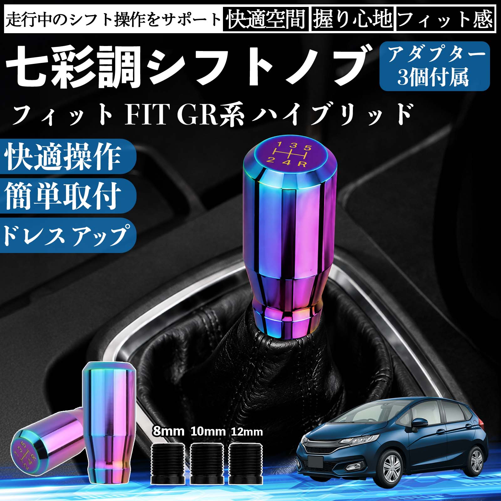 楽天市場】フィット GE8（シフトノブ｜内装パーツ）：パーツ<車用品<車