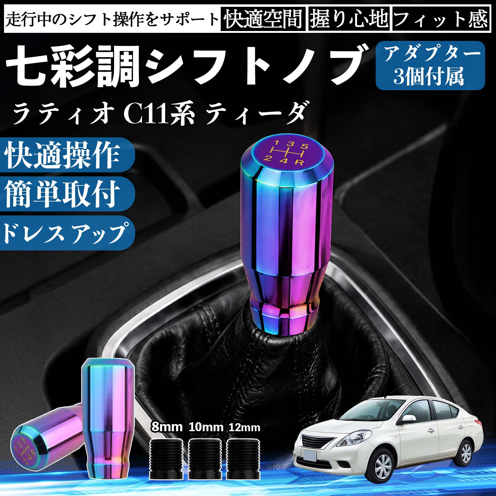 ティダ 　sセット 楽天市場】日産 ティーダ（シフトノブ｜内装パーツ）：パーツ<車用品