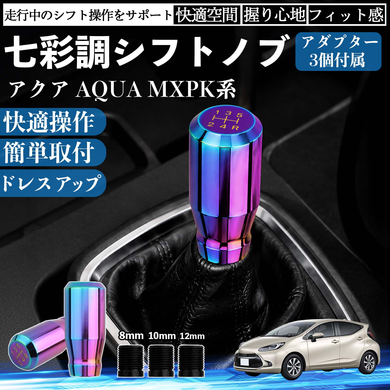 楽天市場】アクア（シフトノブ｜内装パーツ）：パーツ<車用品<車用品