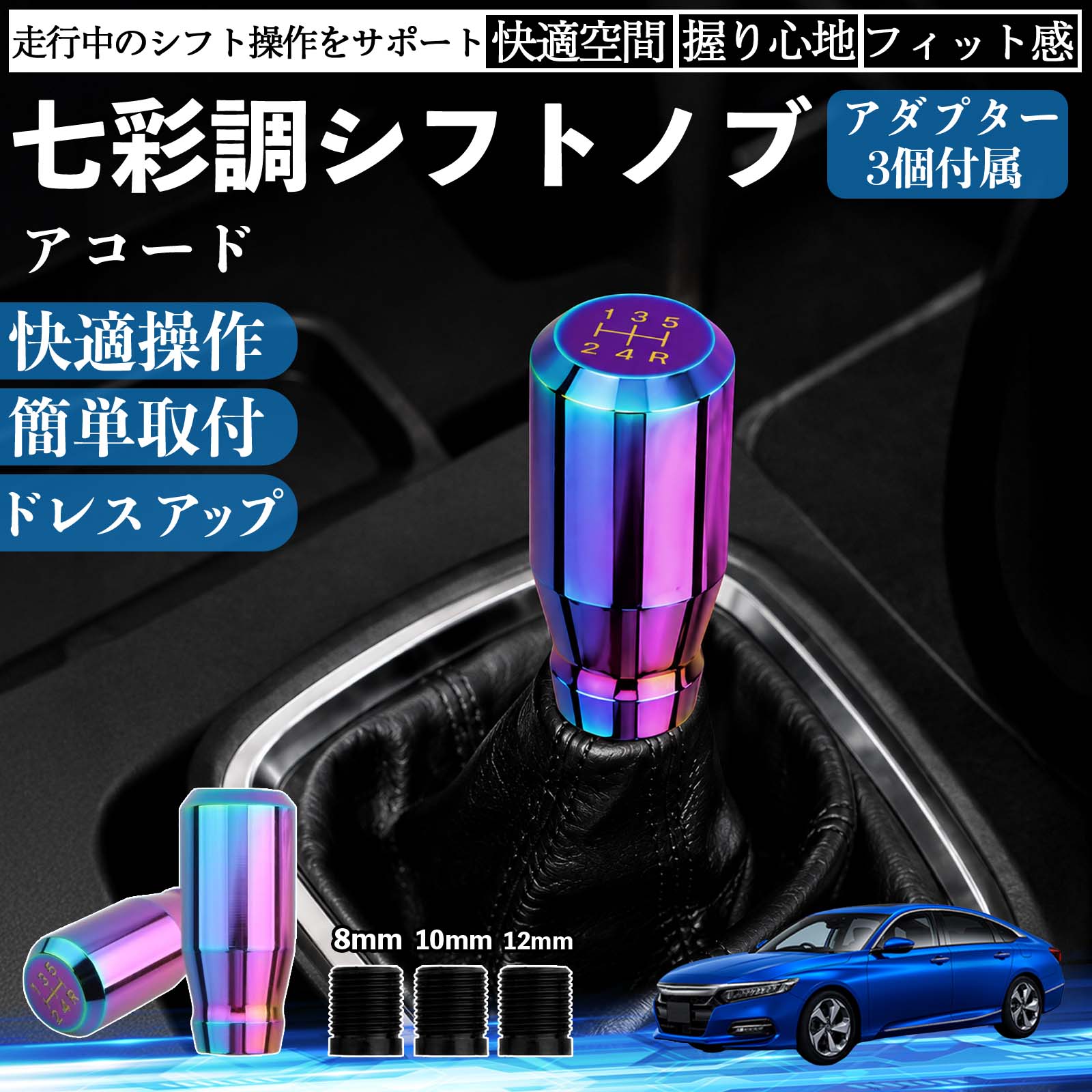 楽天市場】アコードツアラー（シフトノブ｜内装パーツ）：パーツ<車