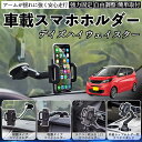 日産 デイズハイウェイスター B21A 車載ホルダー スマホホルダー スマホスタンド 吸盤式 超強力吸盤 吹き出し口 折りたたみ式 自由調節 TiCar