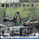 スバル フォレスター XV GT系 車載ホルダー スマホホルダー スマホスタンド 吸盤式 超強力吸盤 吹き出し口 折りたたみ式 自由調節 TiCar