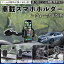 スバル レヴォーグ VN系 車載ホルダー スマホホルダー スマホスタンド 吸盤式 超強力吸盤 吹き出し口 ..