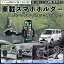 【ポイント10倍 送料無料】マツダ ボンゴバン/ボンゴトラック 車載ホルダー スマホホルダー スマホスタ..