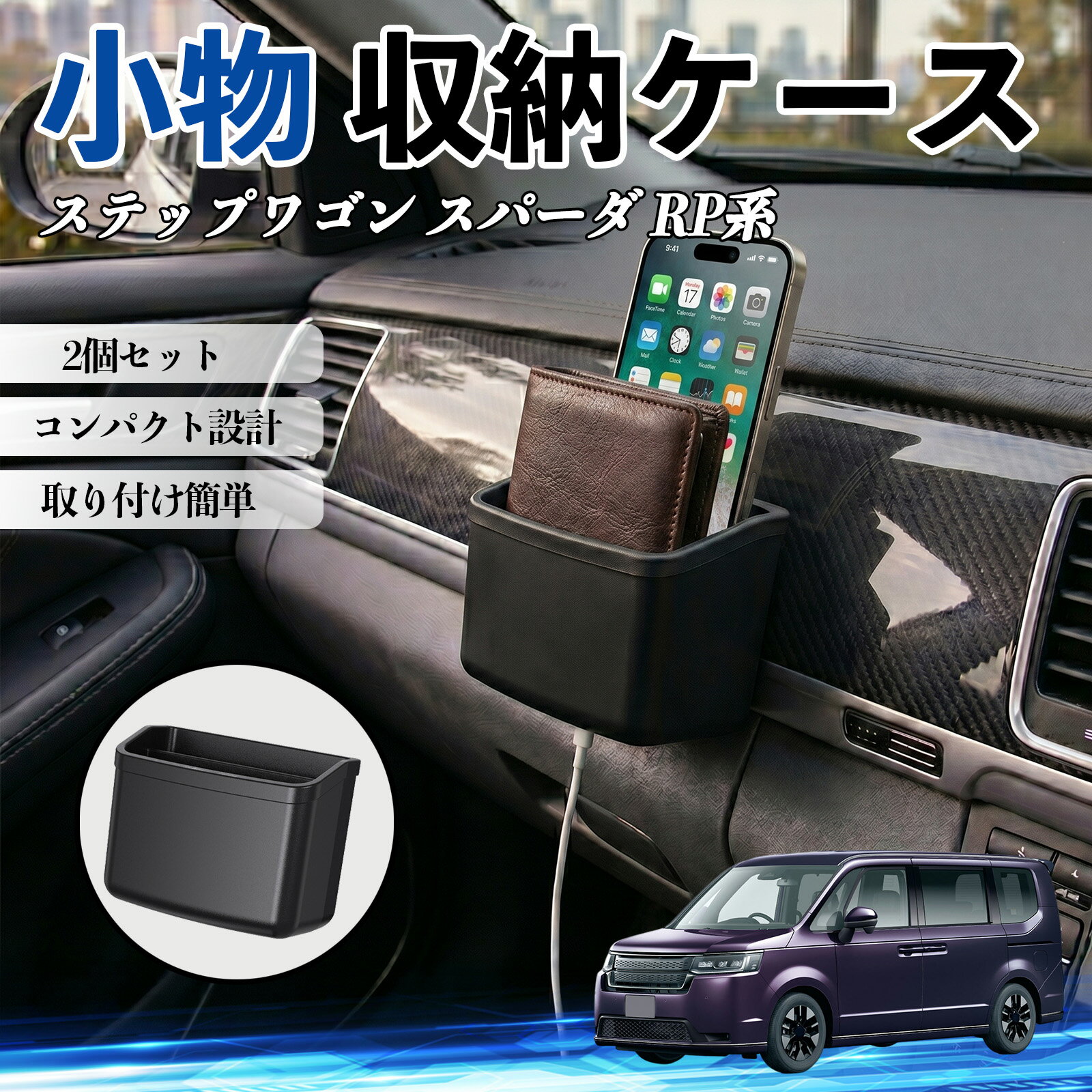 楽天市場】ステップワゴン ポチガー 取付の通販