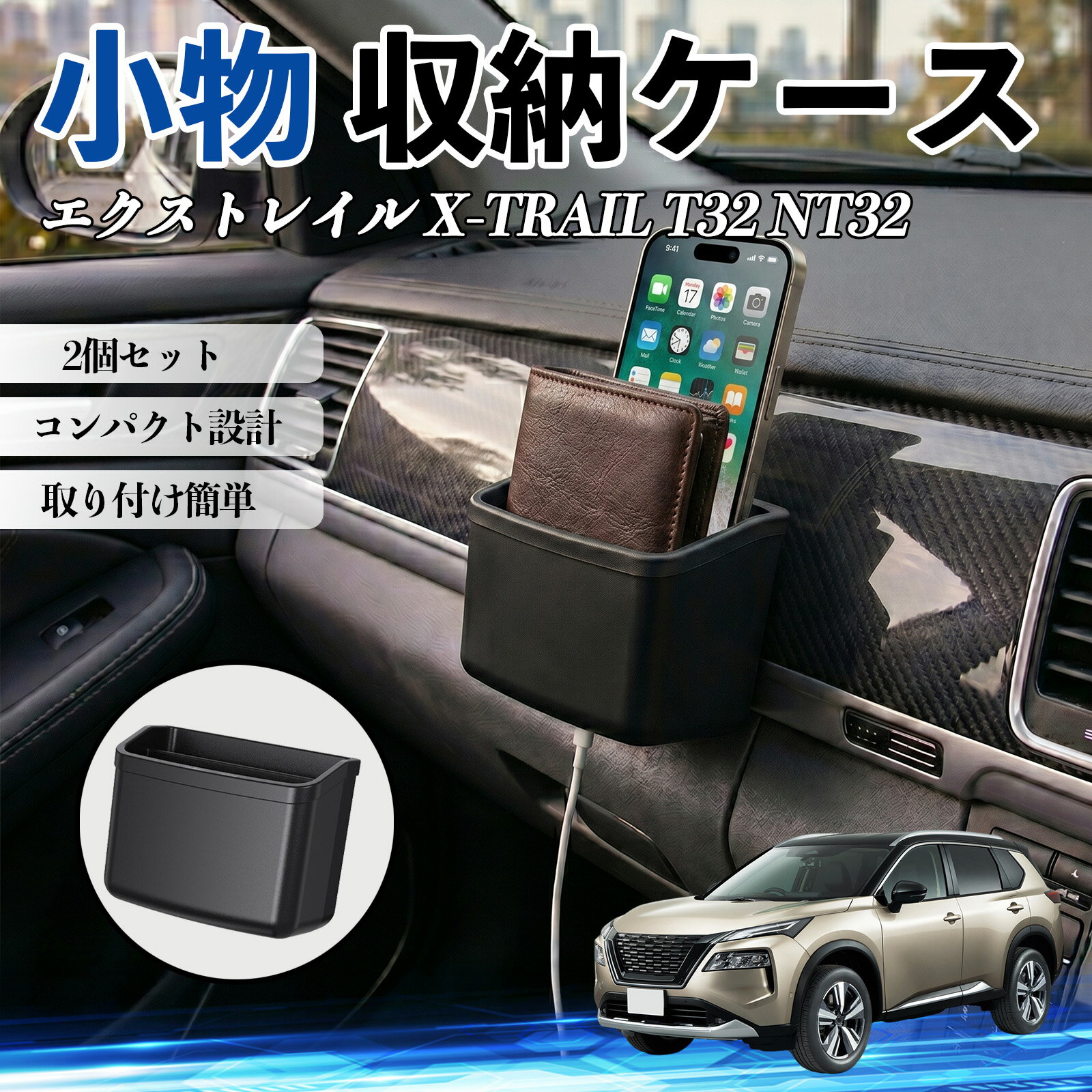 楽天市場】エクストレイルT32（車内収納・ホルダー｜アクセサリー