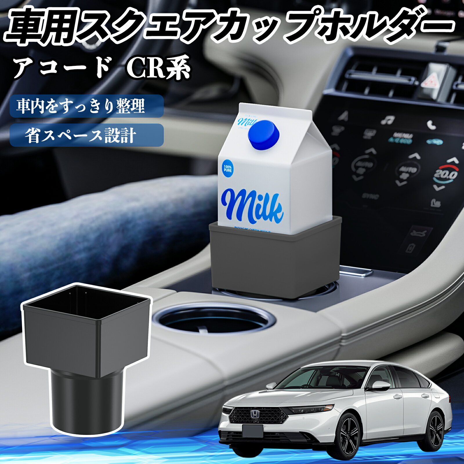 【ポイント10倍 送料無料】本田 アコード CY2 CV3 CR系 車用 ドリンクホルダー カップホルダー ゴミ箱 ..