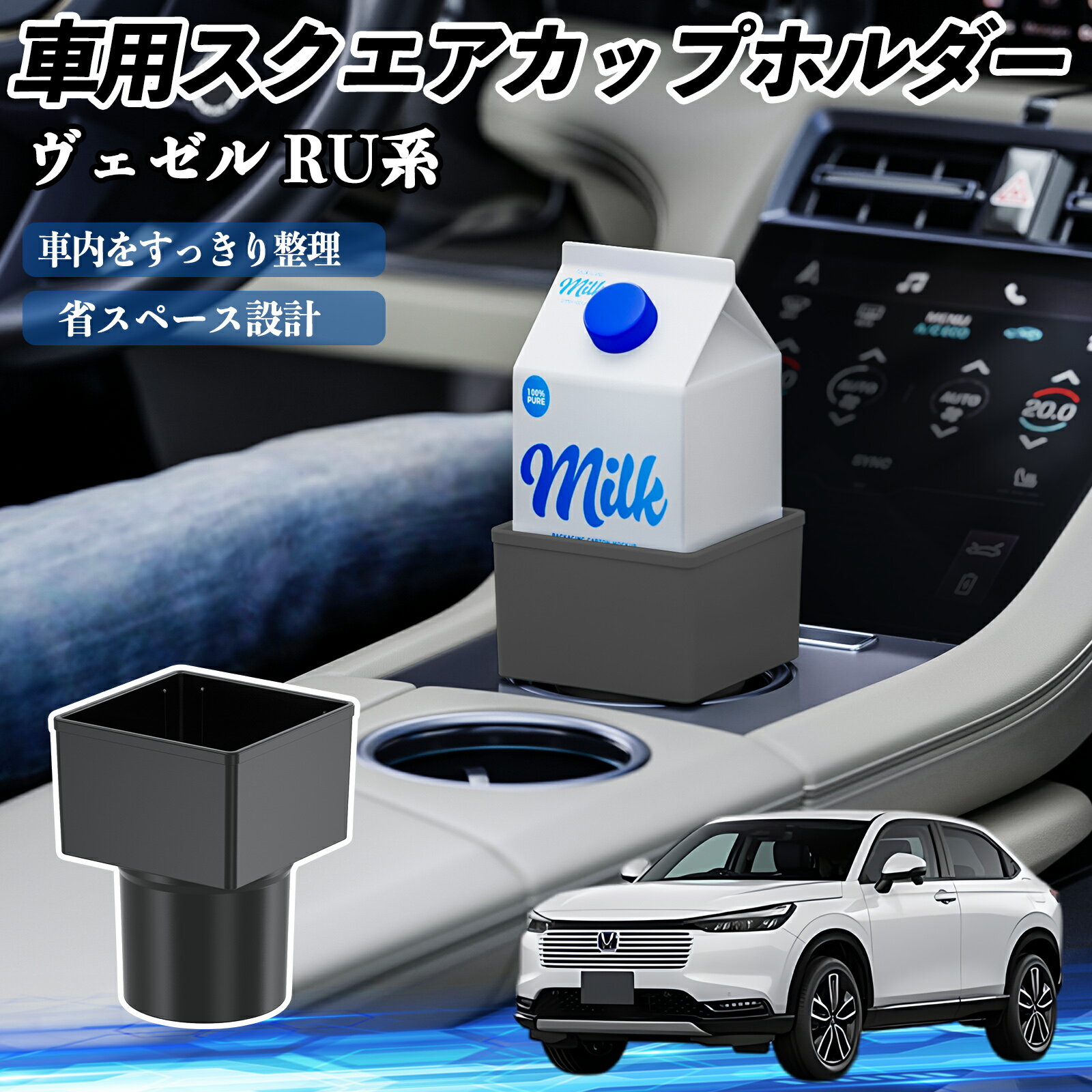 【ポイント5倍 送料無料】本田 ヴェゼル RU系 RV系 車用 ドリンクホルダー カップホルダー ゴミ箱 ペッ..