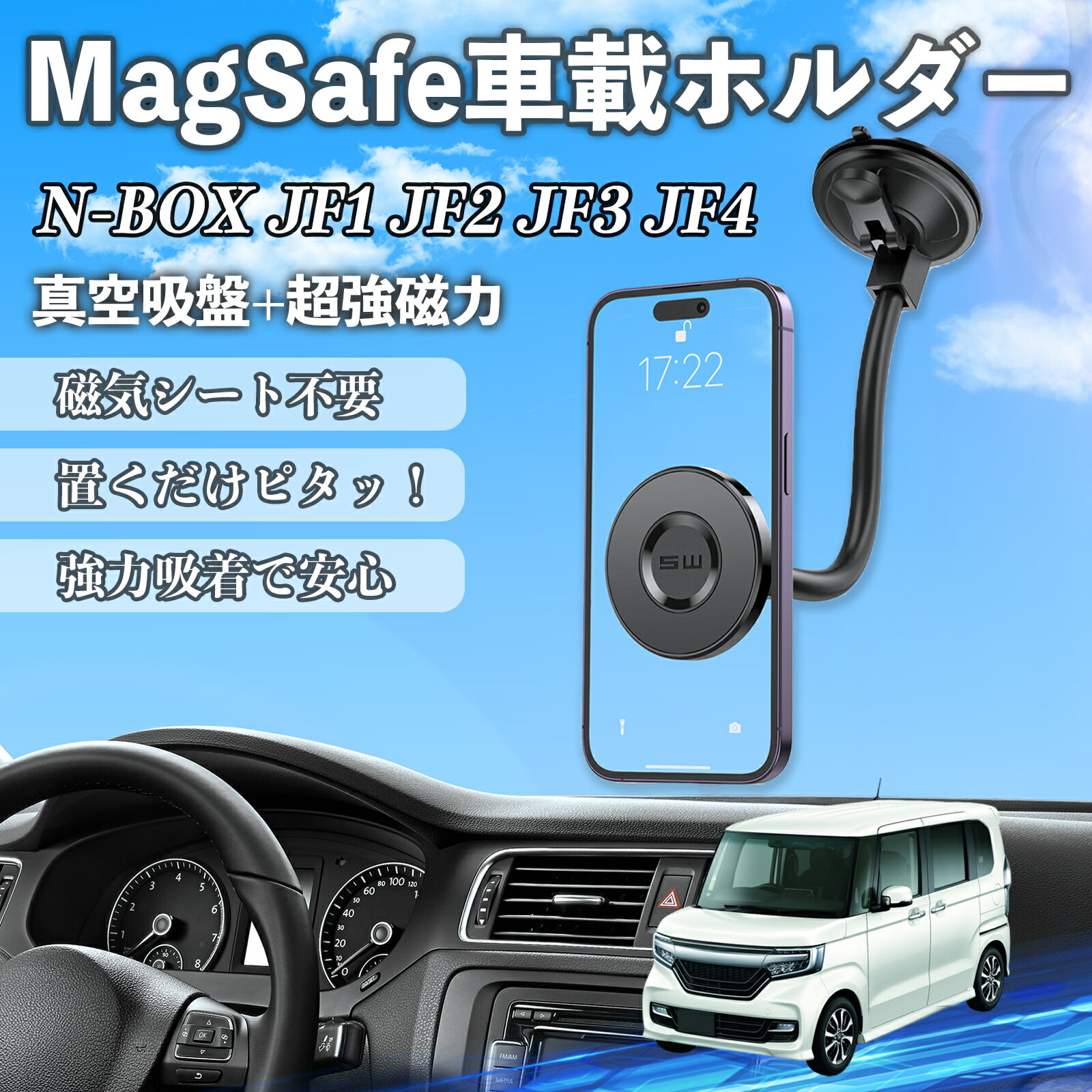 【ポイント10倍 送料無料】本田 N-BOX JF1 JF2 JF3 JF4 車 スマホホルダー マグネット 強力吸盤 頑丈ク..