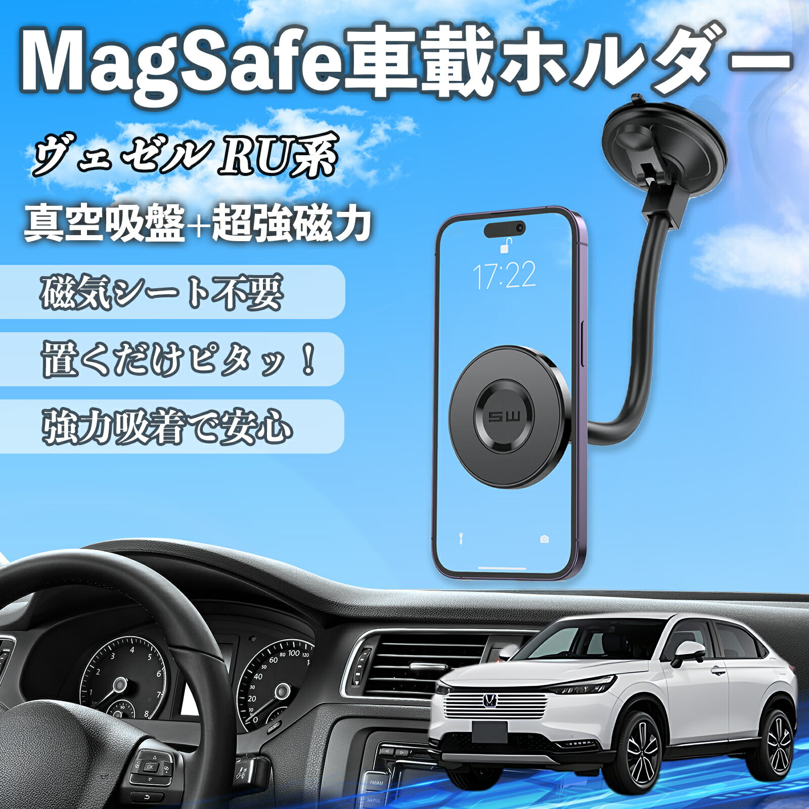 乐天商城 - 本田 ヴェゼル RU系 RV系 車 スマホホルダー マグネット 強力吸盤 頑丈クネクネアーム 車載ホルダー スマホスタンド 磁石 TiCar