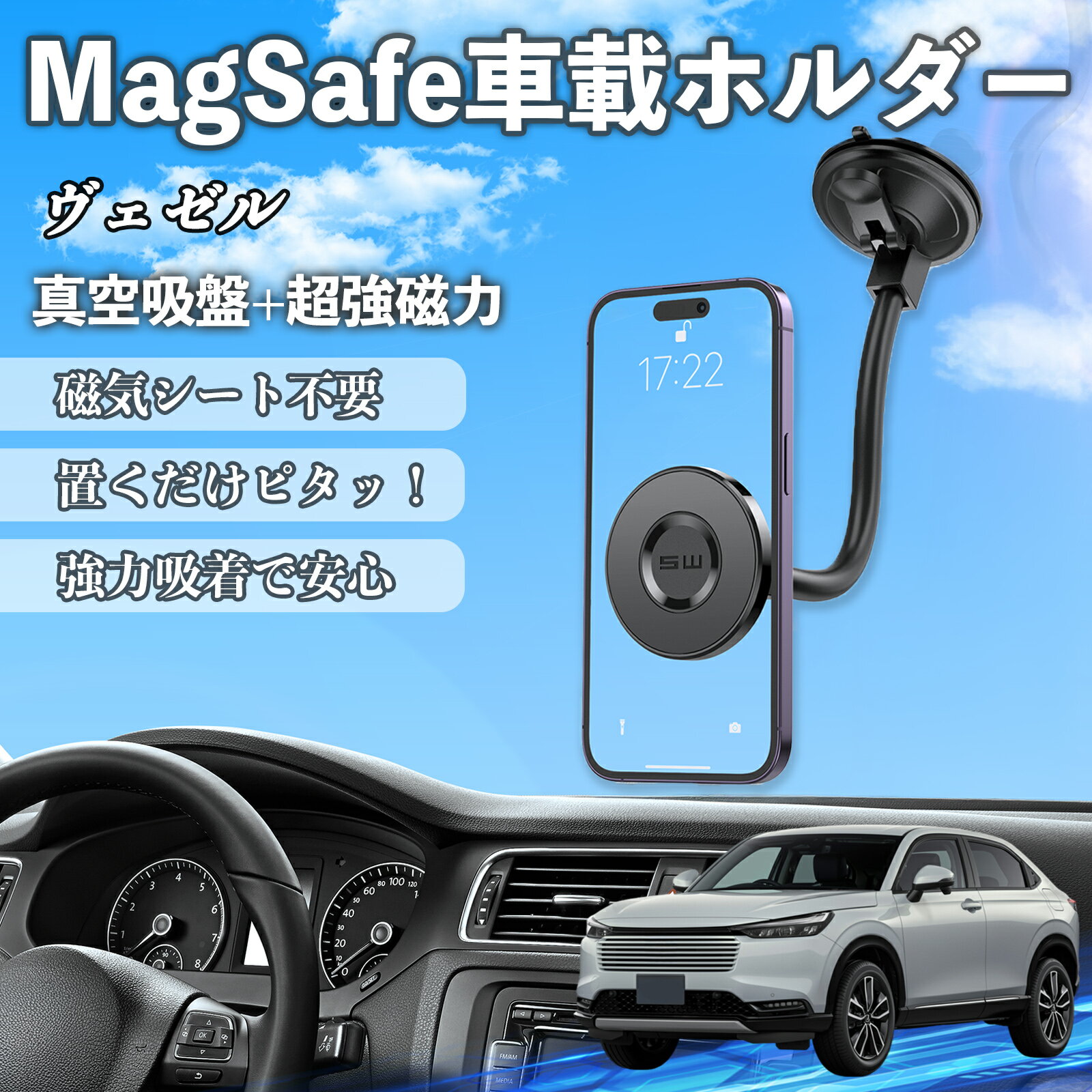 本田 ヴェゼル RV RV3 RV4 RV5 RV6 車 スマホホルダー マグネット 強力吸盤 頑丈クネクネアーム 車載ホルダー スマホスタンド 磁石 TiCar