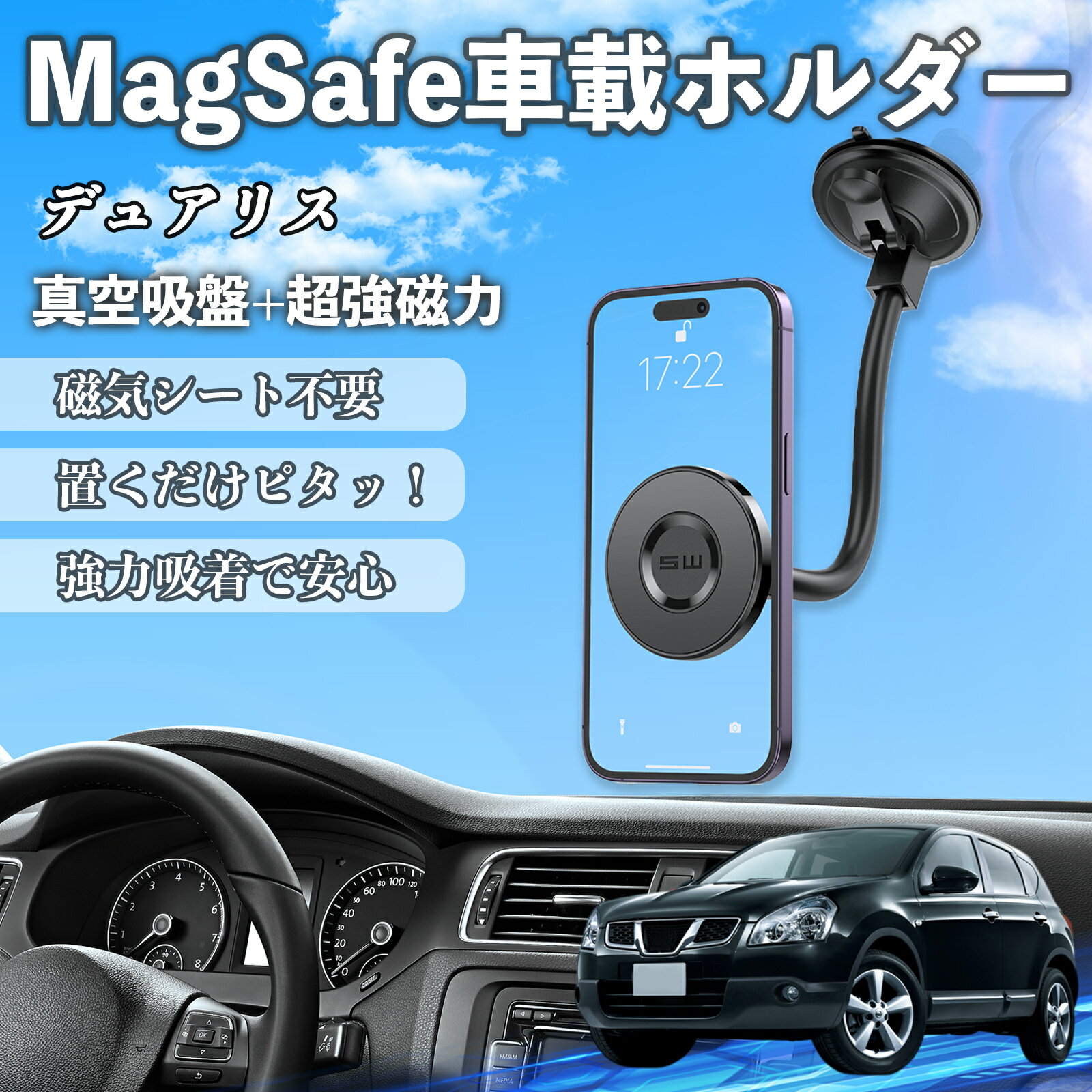 乐天商城 - 日産 デュアリス J10 車 スマホホルダー マグネット 強力吸盤 頑丈クネクネアーム 車載ホルダー スマホスタンド 磁石 TiCar