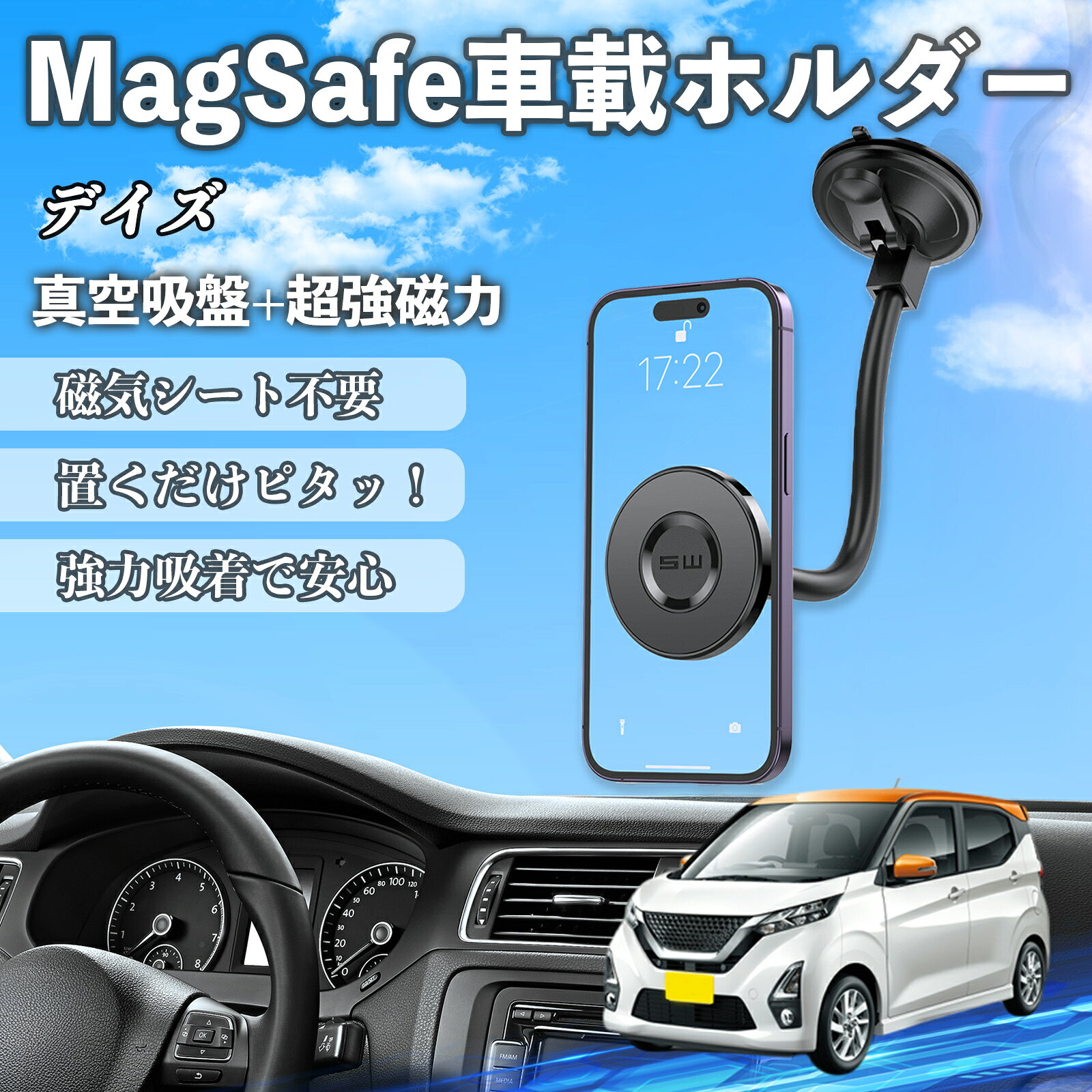 Rakuten - 日産 デイズ B4#W ルークス B3#A 車 スマホホルダー マグネット 強力吸盤 頑丈クネクネアーム 車載ホルダー スマホスタンド 磁石 TiCar