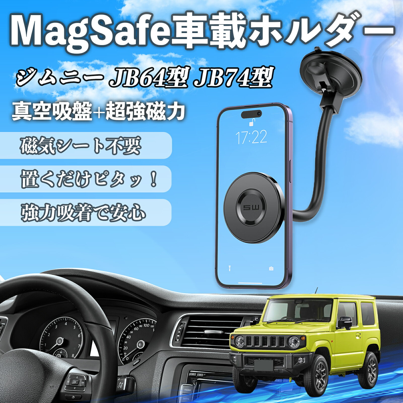 Rakuten - 【ポイント10倍 送料無料】スズキ ジムニー JB64型 ジムニーシエラ JB74型 車 スマホホルダー マグネット 強力吸盤 頑丈クネクネアーム 車載ホルダー スマホスタンド 磁石 TiCar