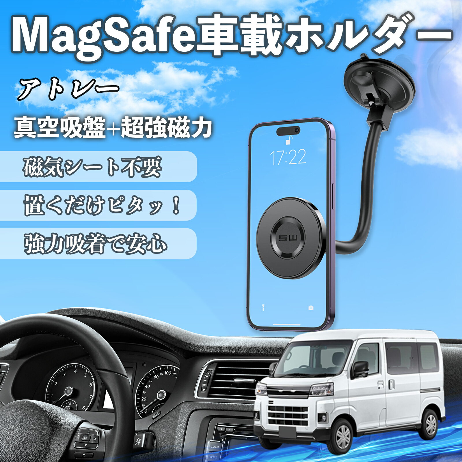 【ポイント10倍 送料無料】ダイハツ アトレー 車 スマホホルダー マグネット 強力吸盤 頑丈クネクネアーム 車載ホルダー スマホスタンド 磁石 TiCar