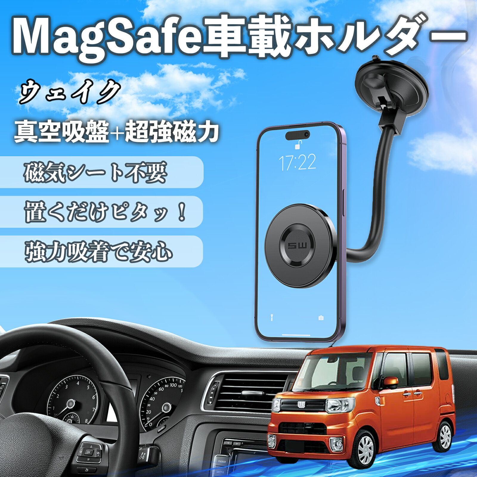 【ポイント10倍 送料無料】ダイハツ ウェイク 車 スマホホルダー マグネット 強力吸盤 頑丈クネクネア..