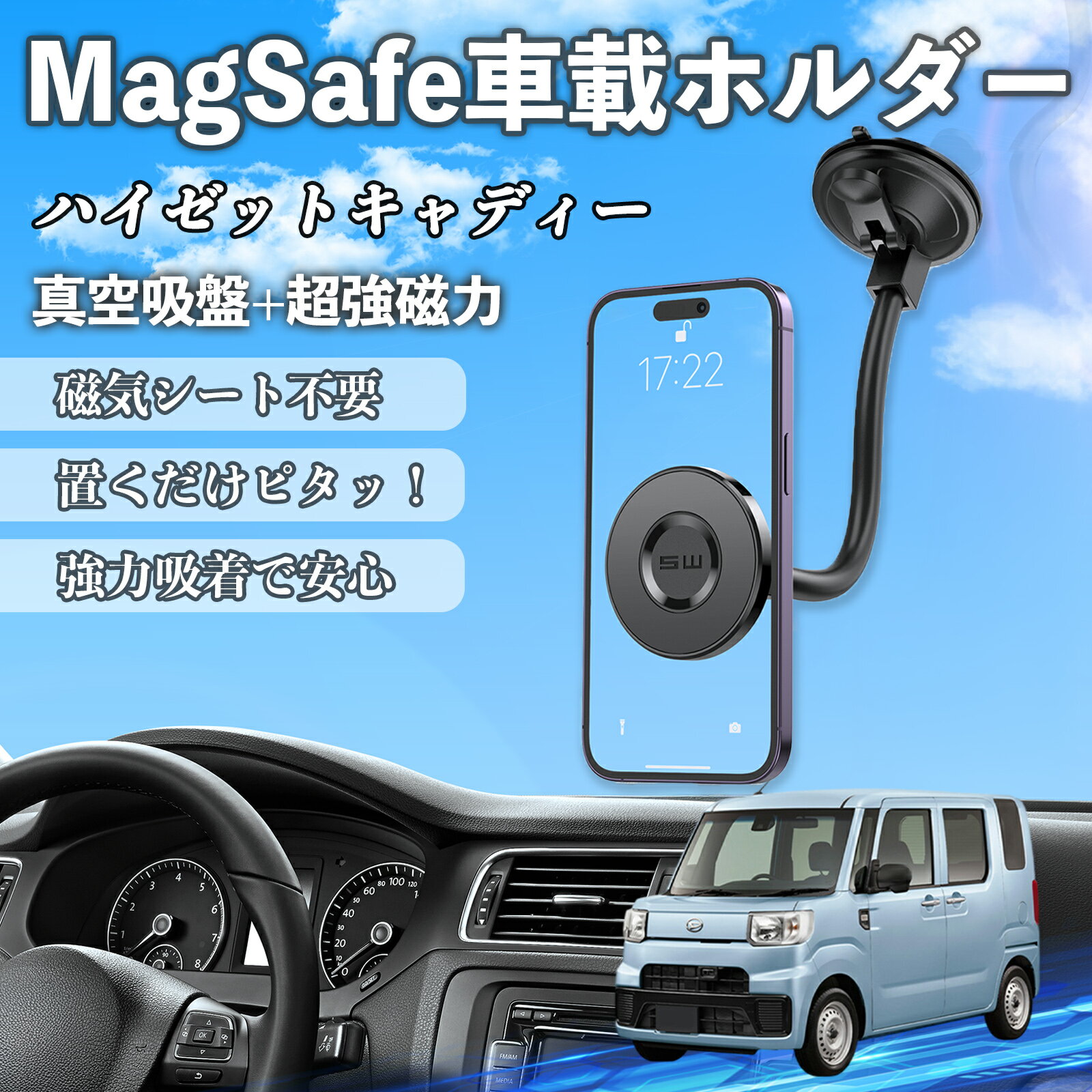 【ポイント10倍 送料無料】ダイハツ ハイゼットキャディー 車 スマホホルダー マグネット 強力吸盤 頑丈クネクネアーム 車載ホルダー スマホスタンド 磁石 TiCar