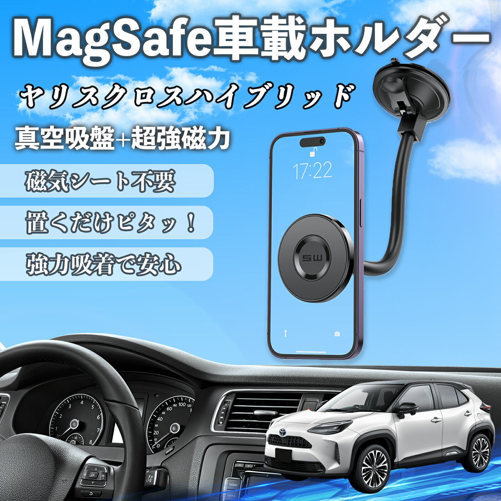 【ポイント10倍 送料無料】トヨタ ヤリスクロスハイブリッド 車 スマホホルダー マグネット 強力吸盤 頑丈クネクネアーム 車載ホルダー スマホスタンド 磁石 TiCar