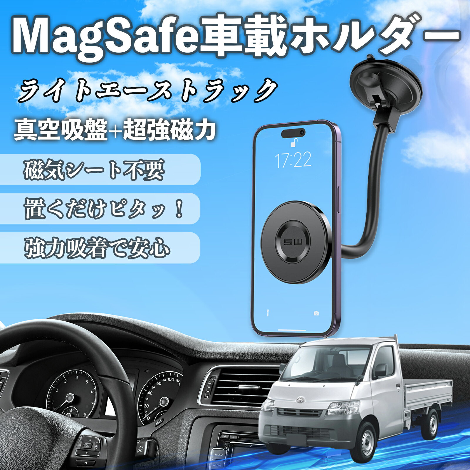 【ポイント10倍 送料無料】トヨタ ライトエーストラック 車 スマホホルダー マグネット 強力吸盤 頑丈クネクネアーム 車載ホルダー スマホスタンド 磁石 TiCar