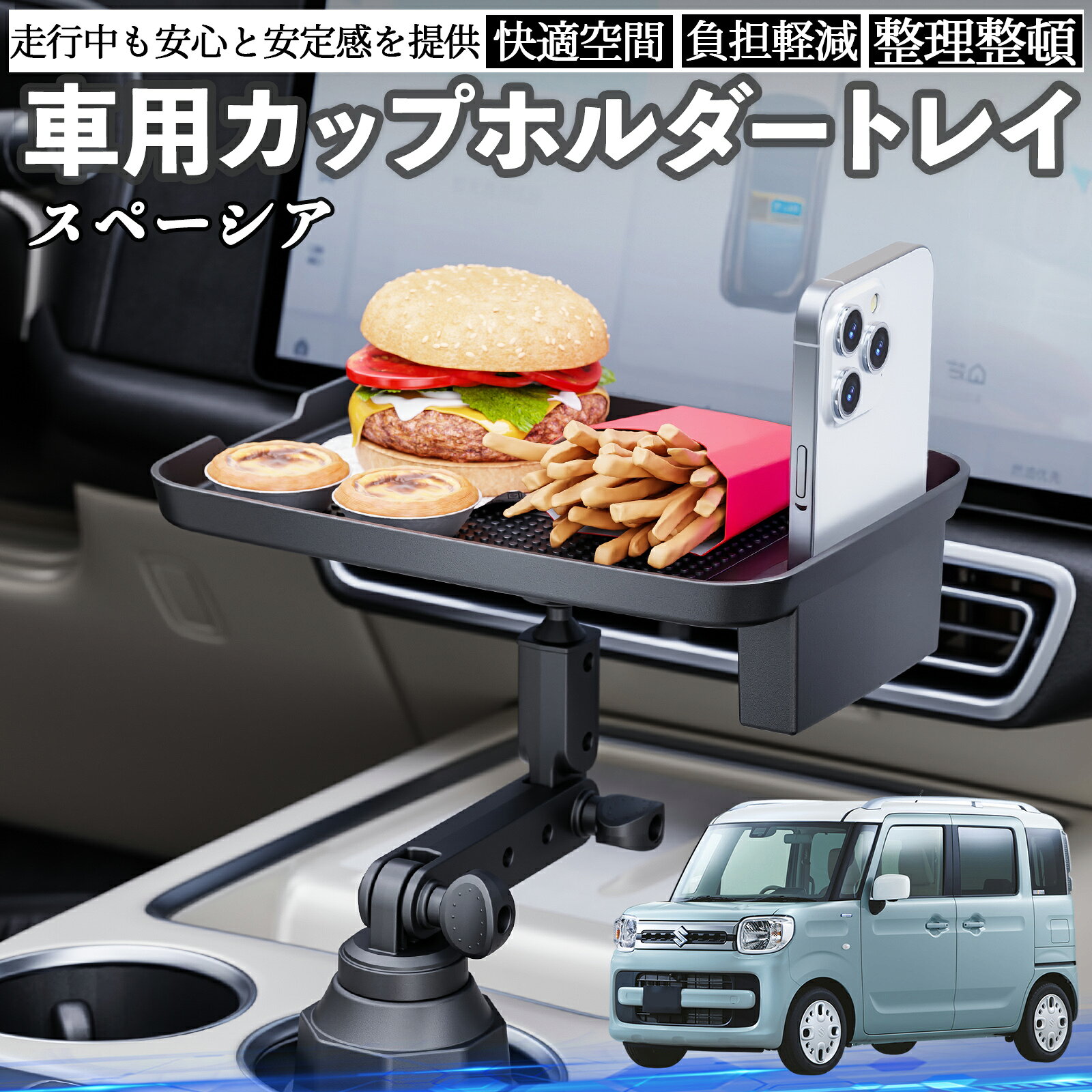 楽天市場】スペーシア カスタム テーブル（車内収納・ホルダー