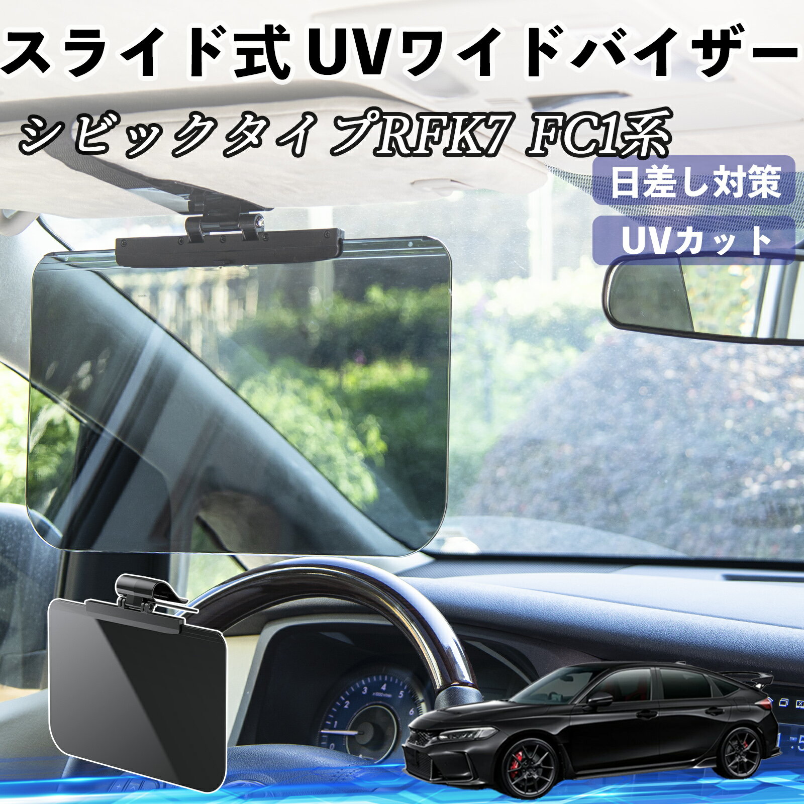 楽天市場】シビック type r バイザーの通販