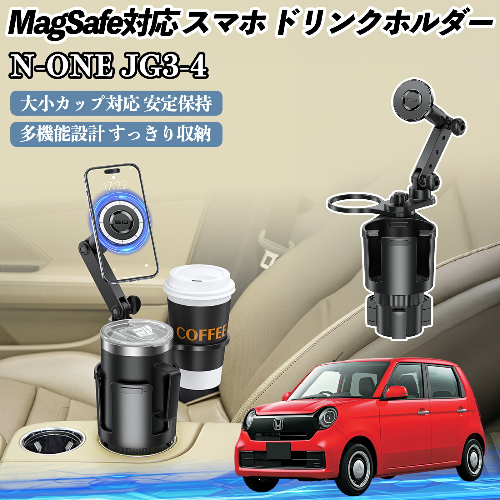 樂天商城 - 本田 N-ONE JG3 JG4 車用 ドリンクホルダー スマホホルダー スマホスタンド MagSafe対応 超強磁力 360度回転 TiCar