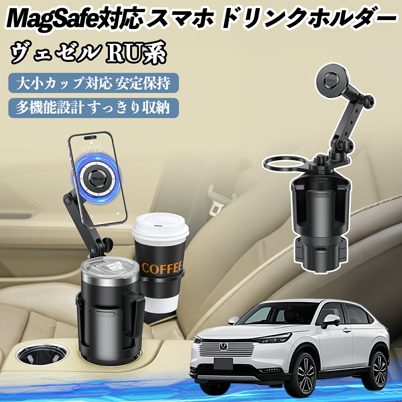 Rakuten - 本田 ヴェゼル RU系 RV系 車用 ドリンクホルダー スマホホルダー スマホスタンド MagSafe対応 超強磁力 360度回転 TiCar