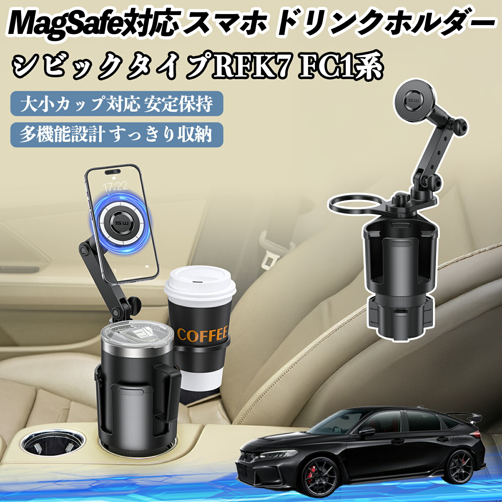【ポイント10倍 送料無料】本田 シビック タイプR ハッチバック セダン FK7 FC1系 車用 ドリンクホルダー スマホホルダー スマホスタンド MagSafe対応 超強磁力 360度回転 TiCar