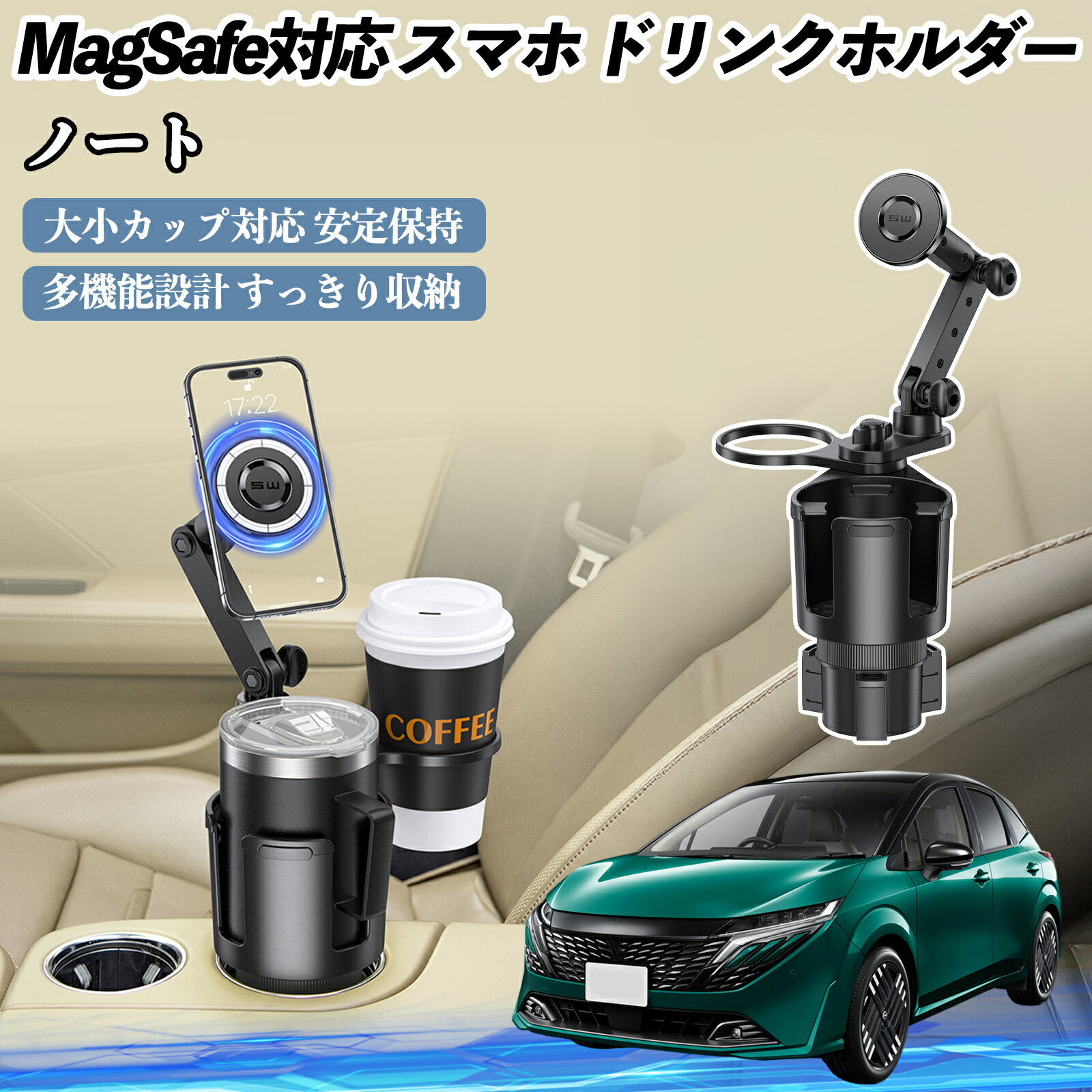 【ポイント10倍 送料無料】日産 ノート オーラ 車用 ドリンクホルダー スマホホルダー スマホスタンド MagSafe対応 超強磁力 360度回転 TiCar