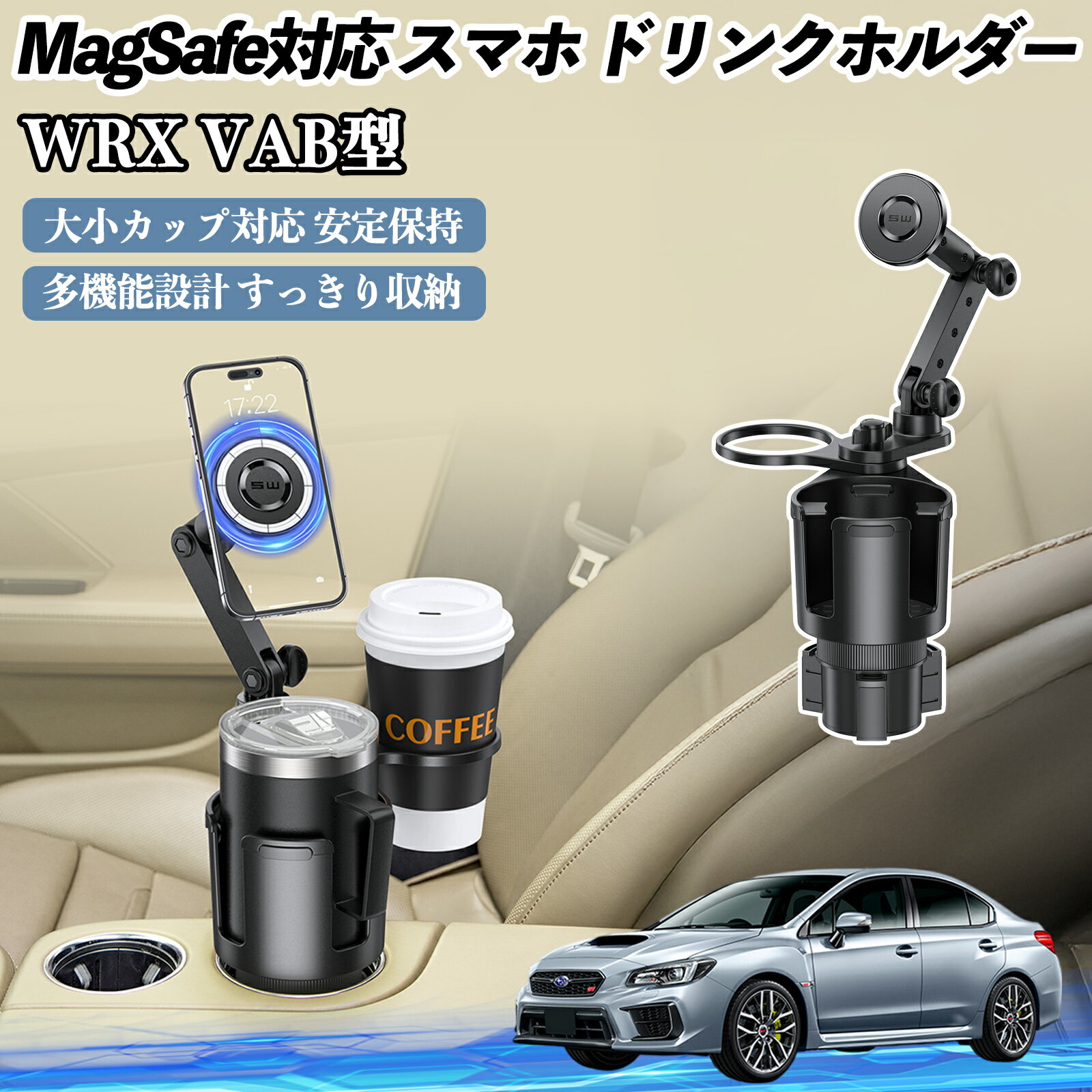 スバル WRX STI VAG VAB型 車用 ドリンクホルダー スマホホルダー スマホスタンド MagSafe対応 超強磁力 360度回転 TiCar