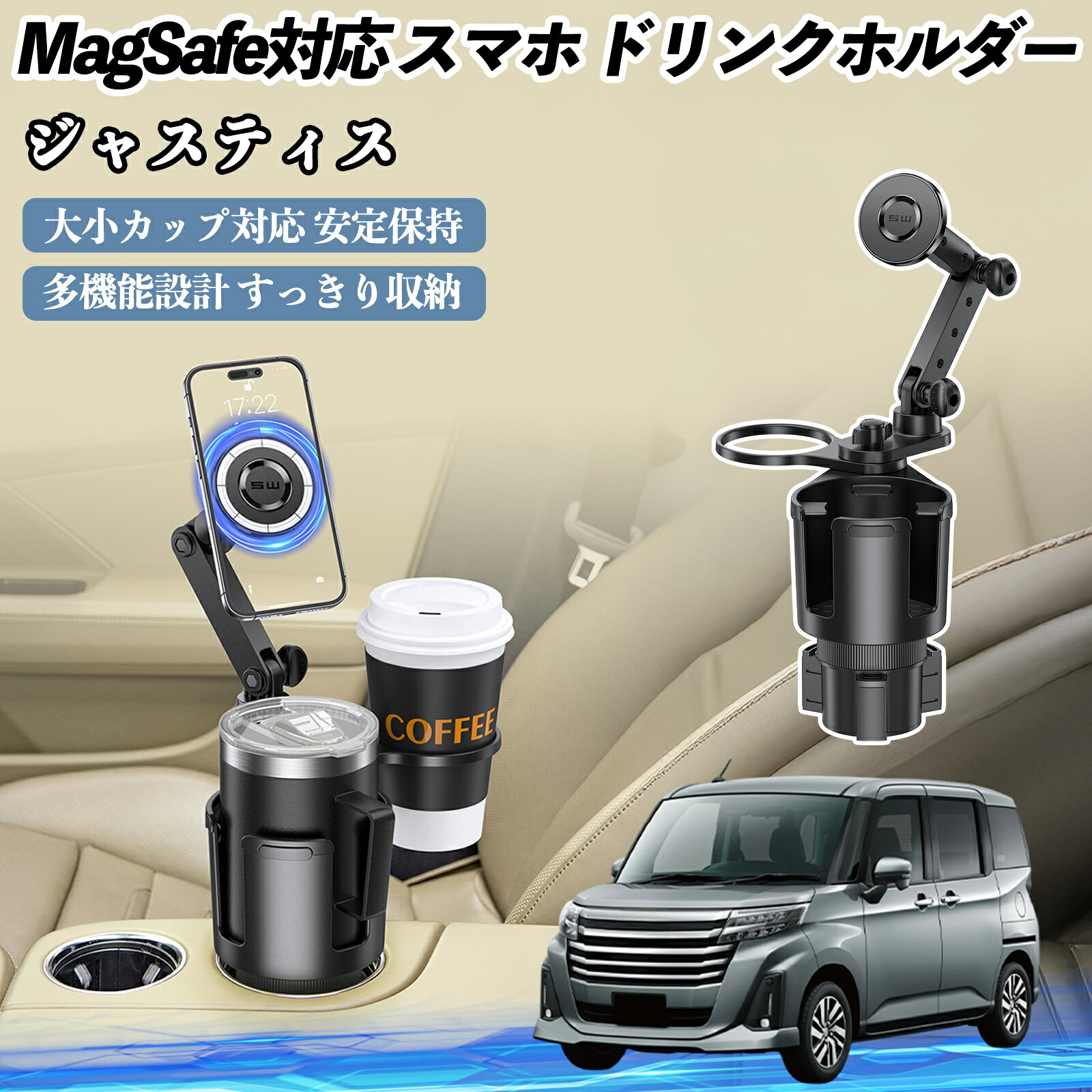 【ポイント10倍 送料無料】スバル ジャスティス 車用 ドリンクホルダー スマホホルダー スマホスタンド MagSafe対応 超強磁力 360度回転 TiCar