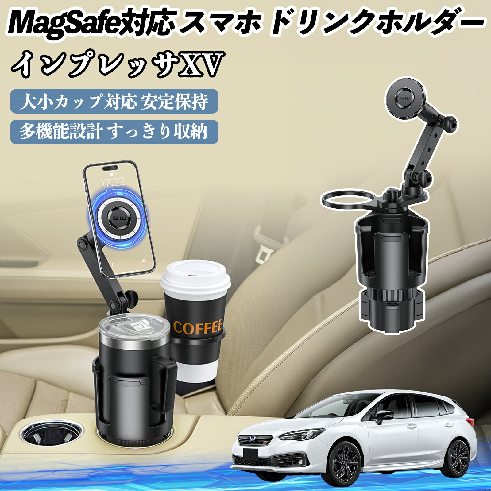 【ポイント10倍 送料無料】スバル インプレッサXV 車用 ドリンクホルダー スマホホルダー スマホスタンド MagSafe対応 超強磁力 360度回転 TiCar