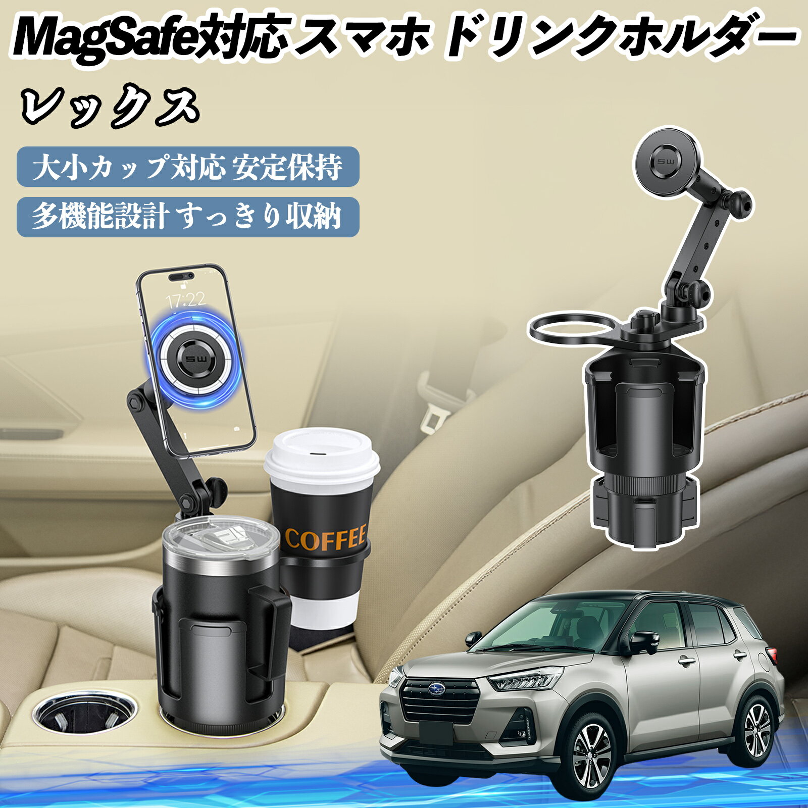 【ポイント10倍 送料無料】スバル レックス 車用 ドリンクホルダー スマホホルダー スマホスタンド MagSafe対応 超強磁力 360度回転 TiCar