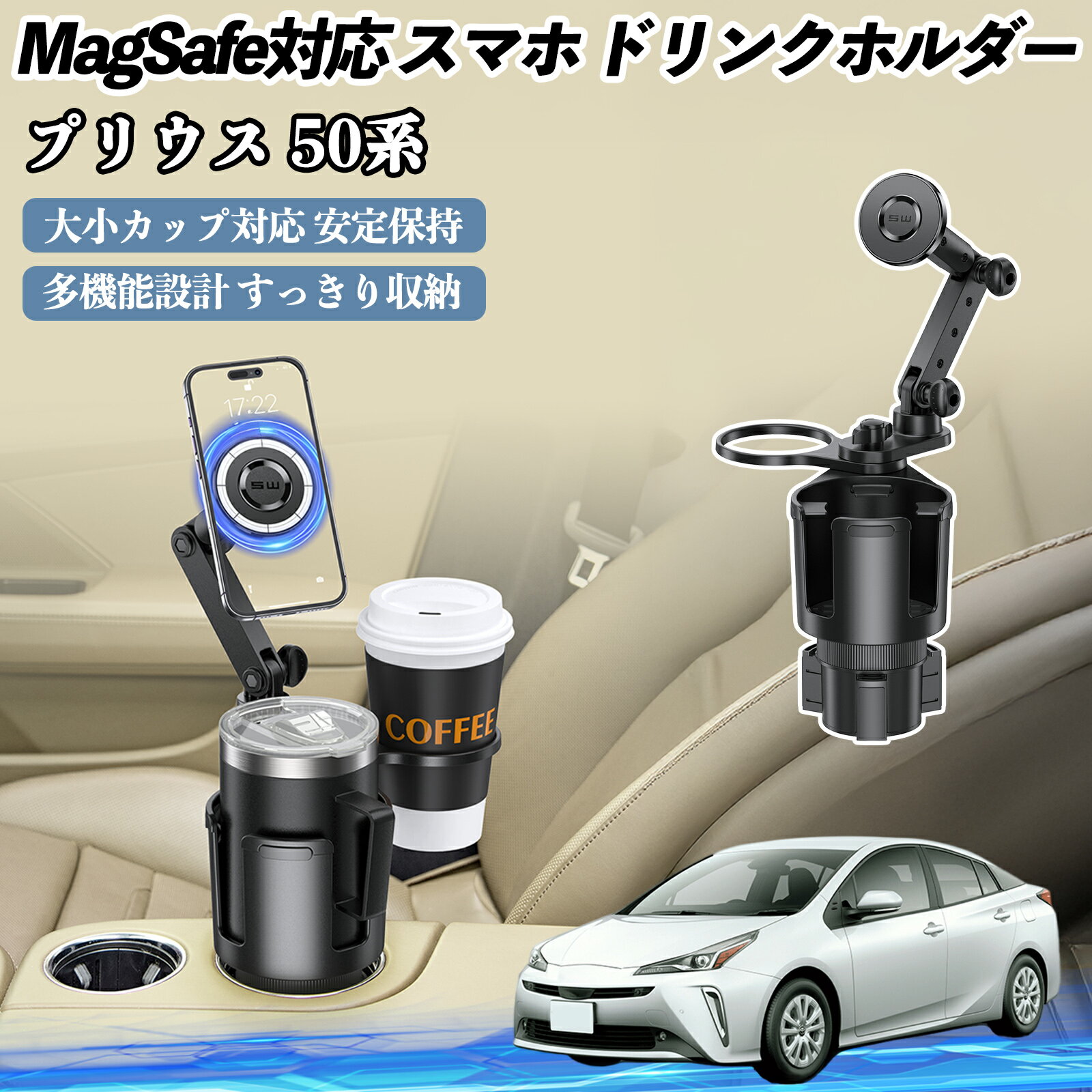 Rakuten - トヨタ プリウス 50系 車用 ドリンクホルダー スマホホルダー スマホスタンド MagSafe対応 超強磁力 360度回転 TiCar