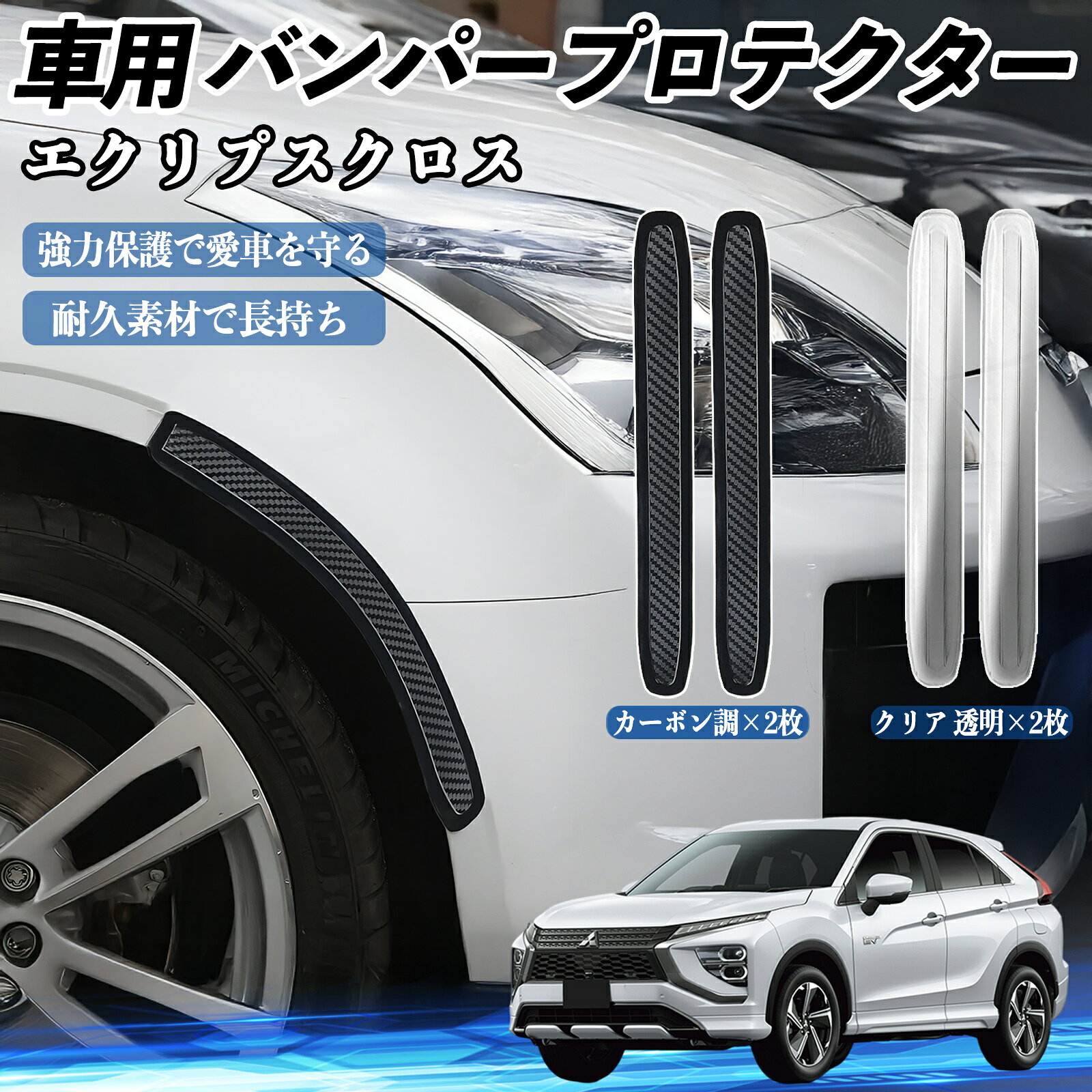 楽天市場】エクリプスクロス バグガードの通販